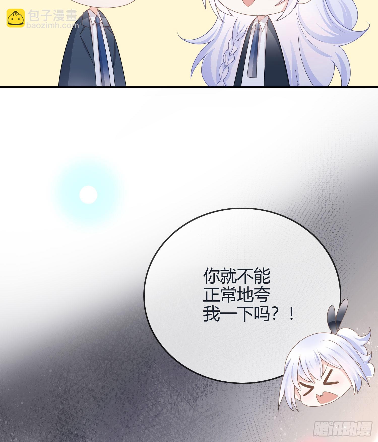 當影后不如念清華 - 新任校花 - 5