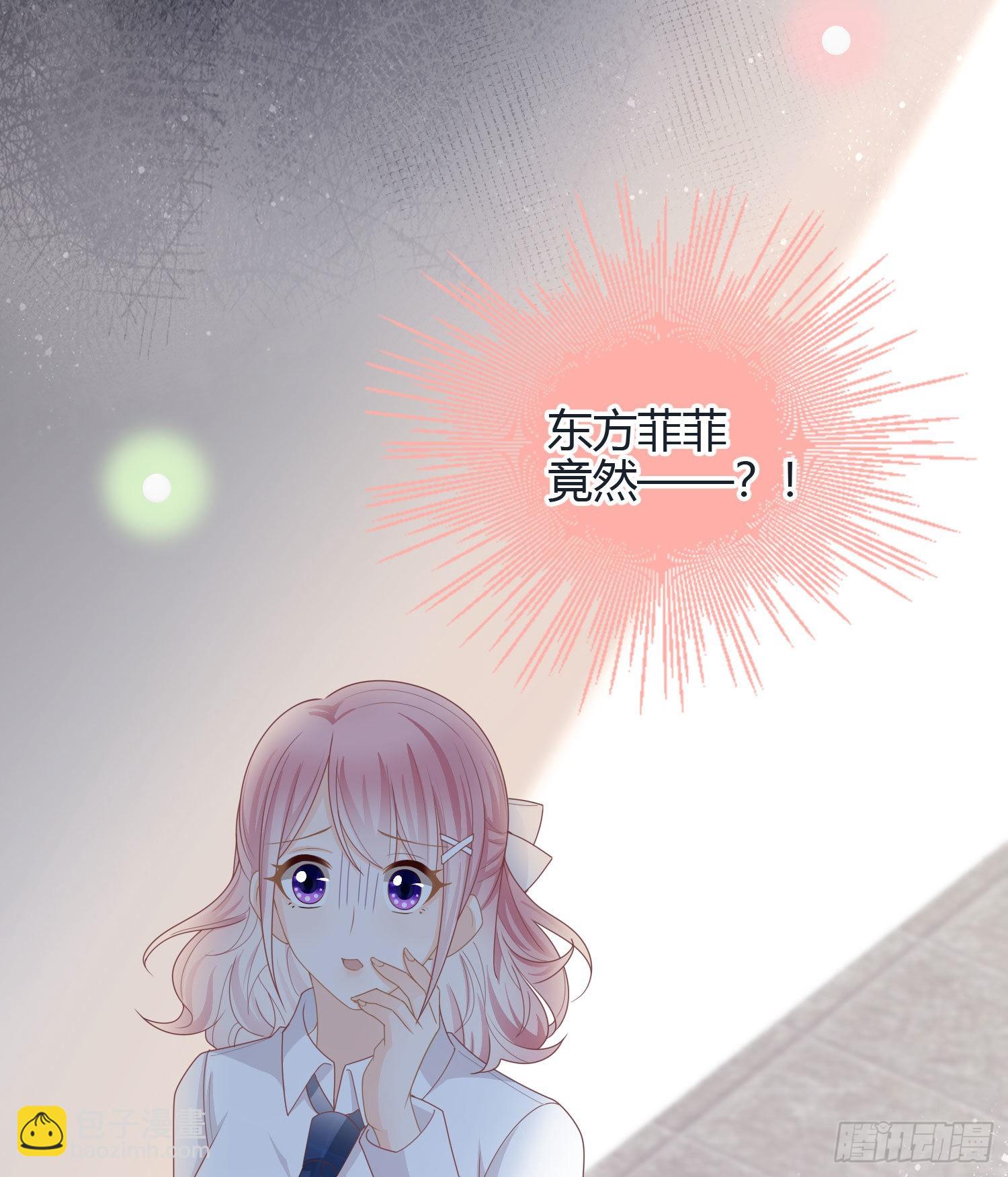 當影后不如念清華 - 新任校花 - 6