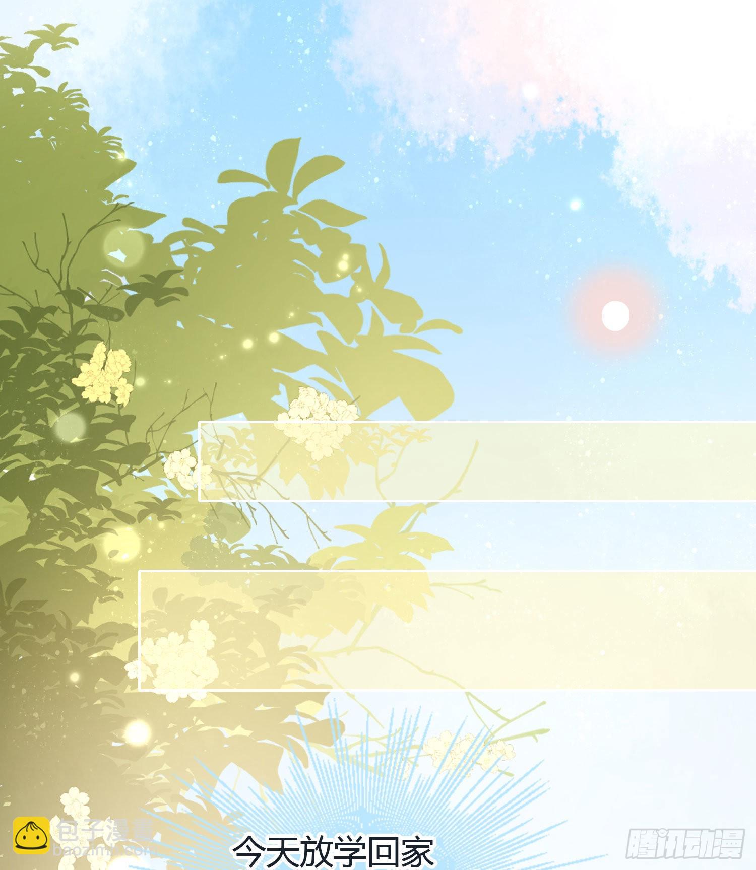 當影后不如念清華 - 新任校花 - 1