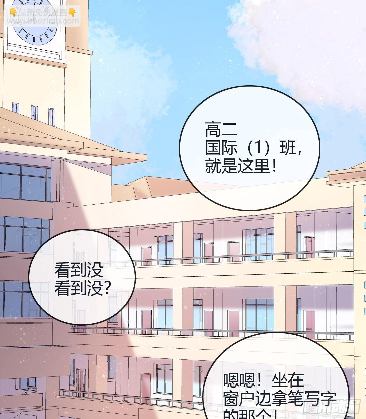 當影后不如念清華 - 新任校花 - 4