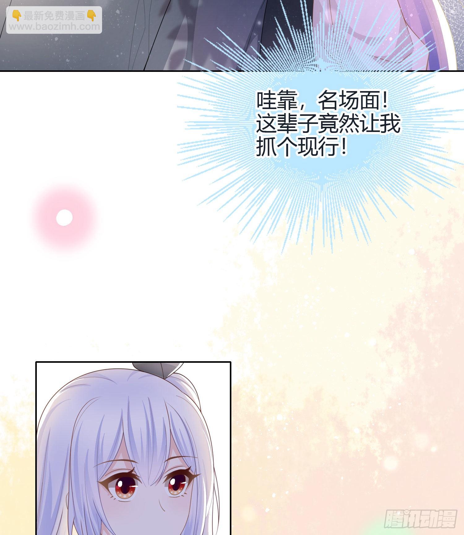 當影后不如念清華 - 新任校花 - 5