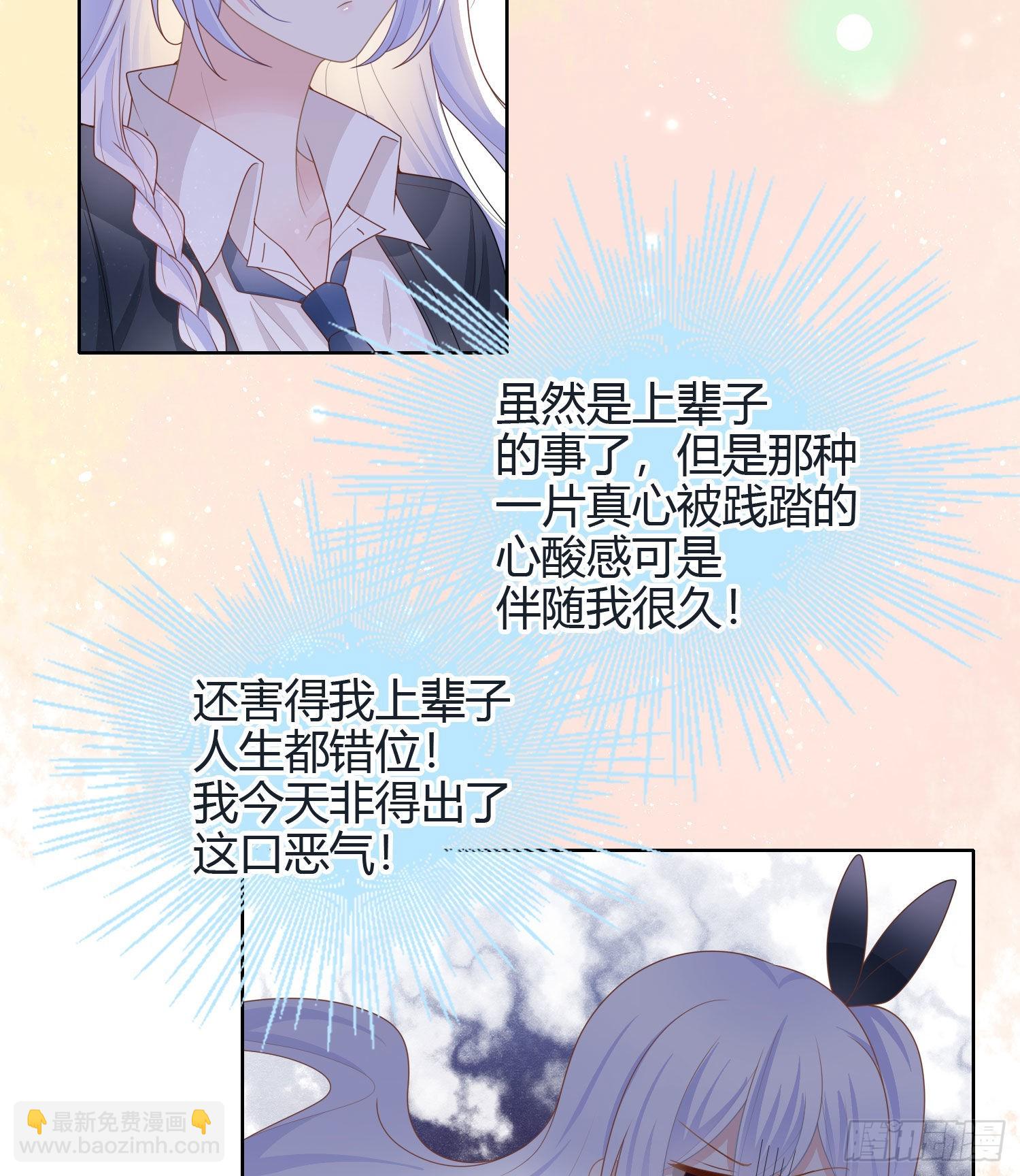 當影后不如念清華 - 新任校花 - 6