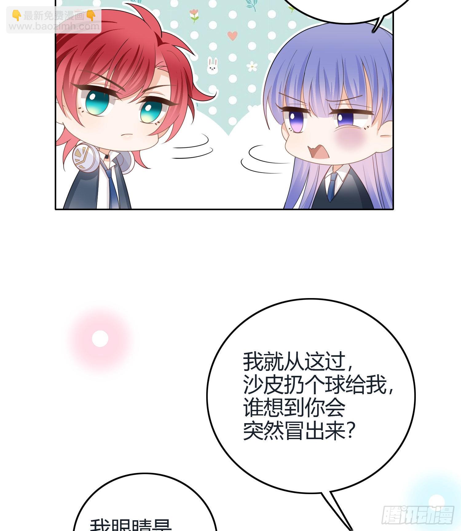 當影后不如念清華 - 新任校花 - 3