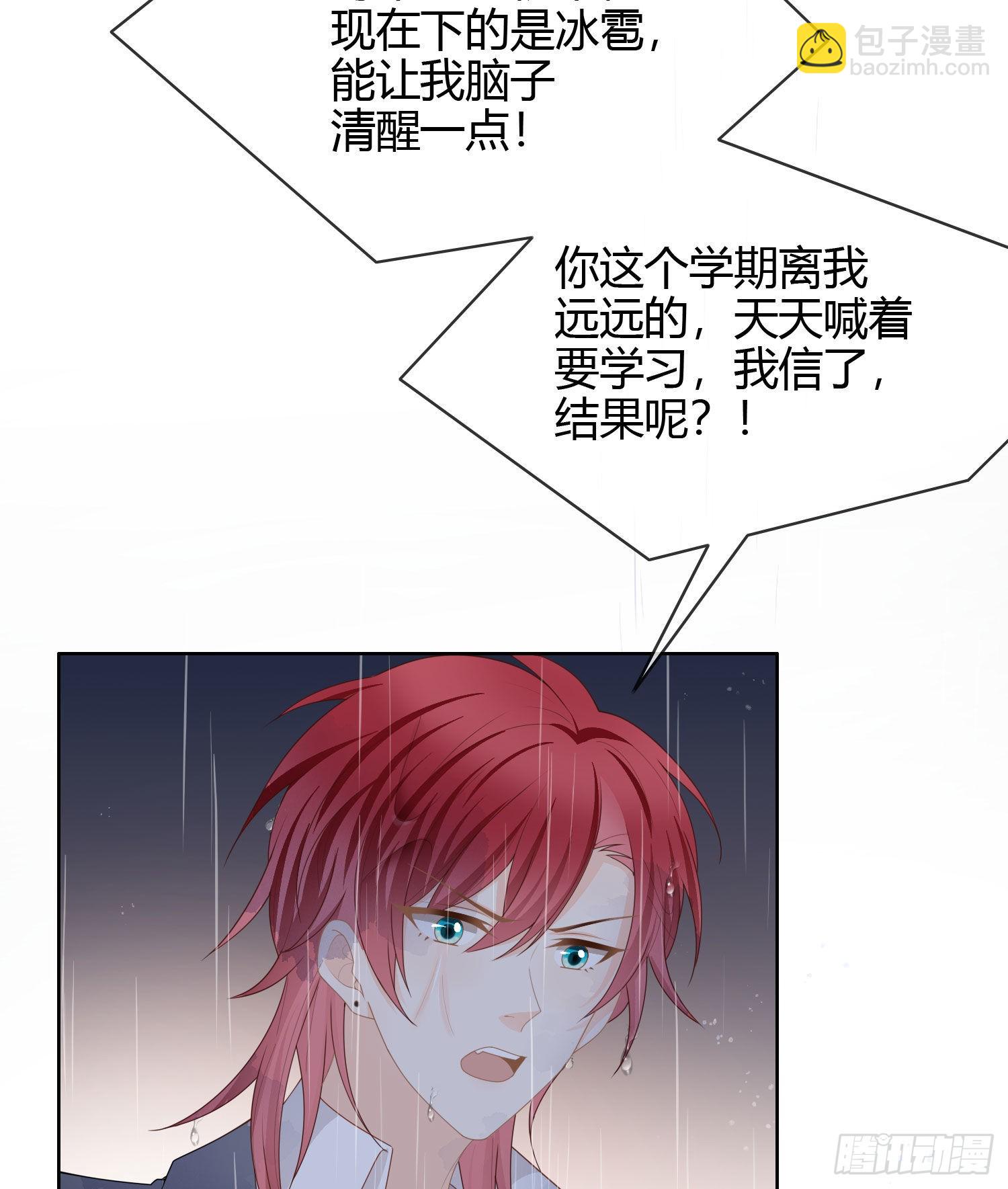 當影后不如念清華 - 再見少年時（上）(1/2) - 7