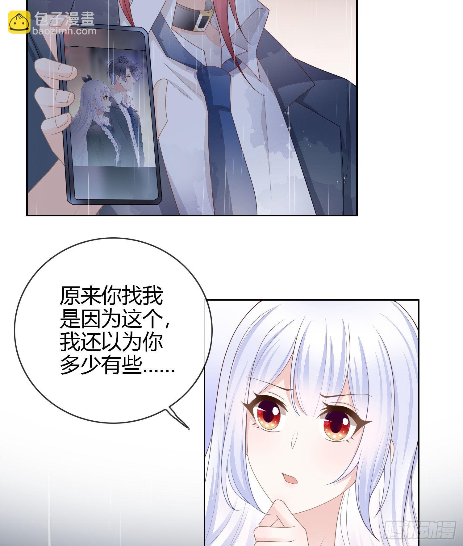 當影后不如念清華 - 再見少年時（上）(1/2) - 8