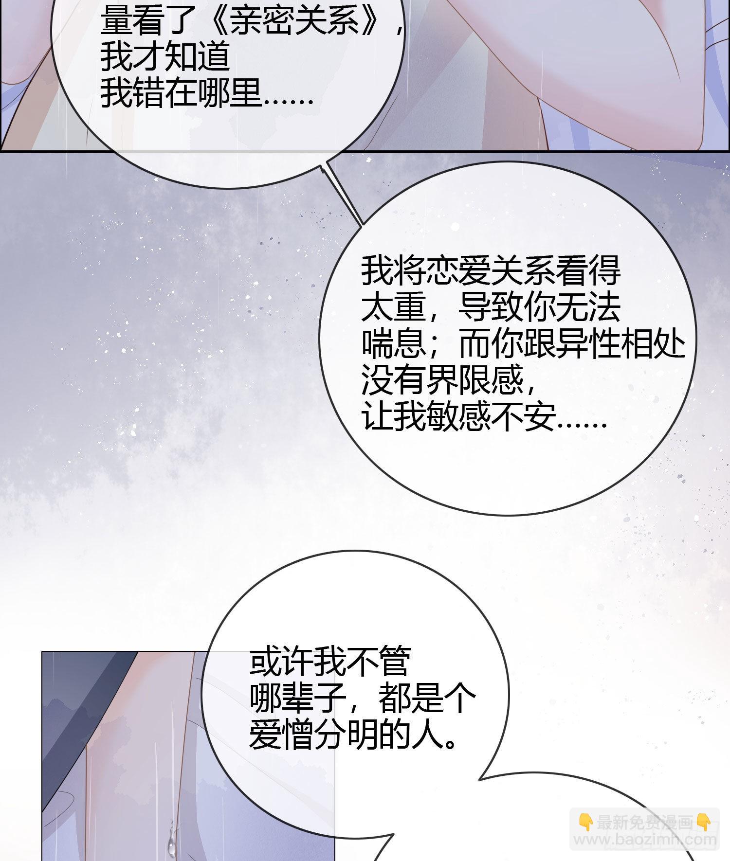 當影后不如念清華 - 再見少年時（上）(1/2) - 6