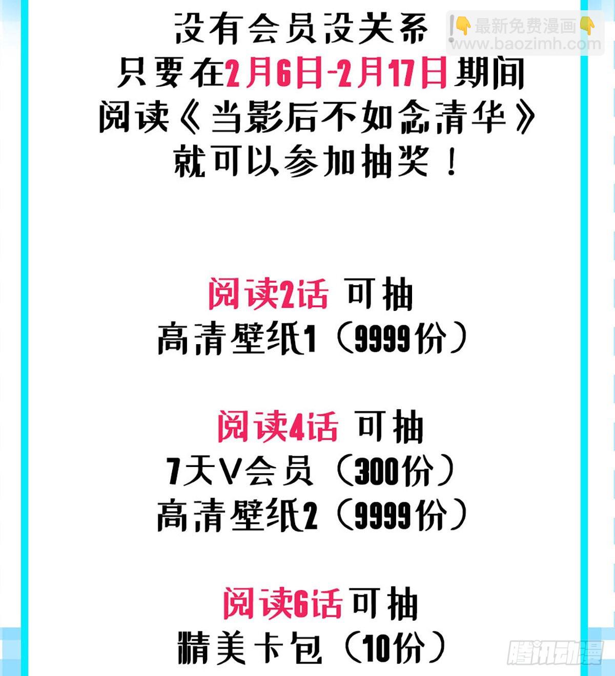 當影后不如念清華 - 再見少年時（上）(2/2) - 2