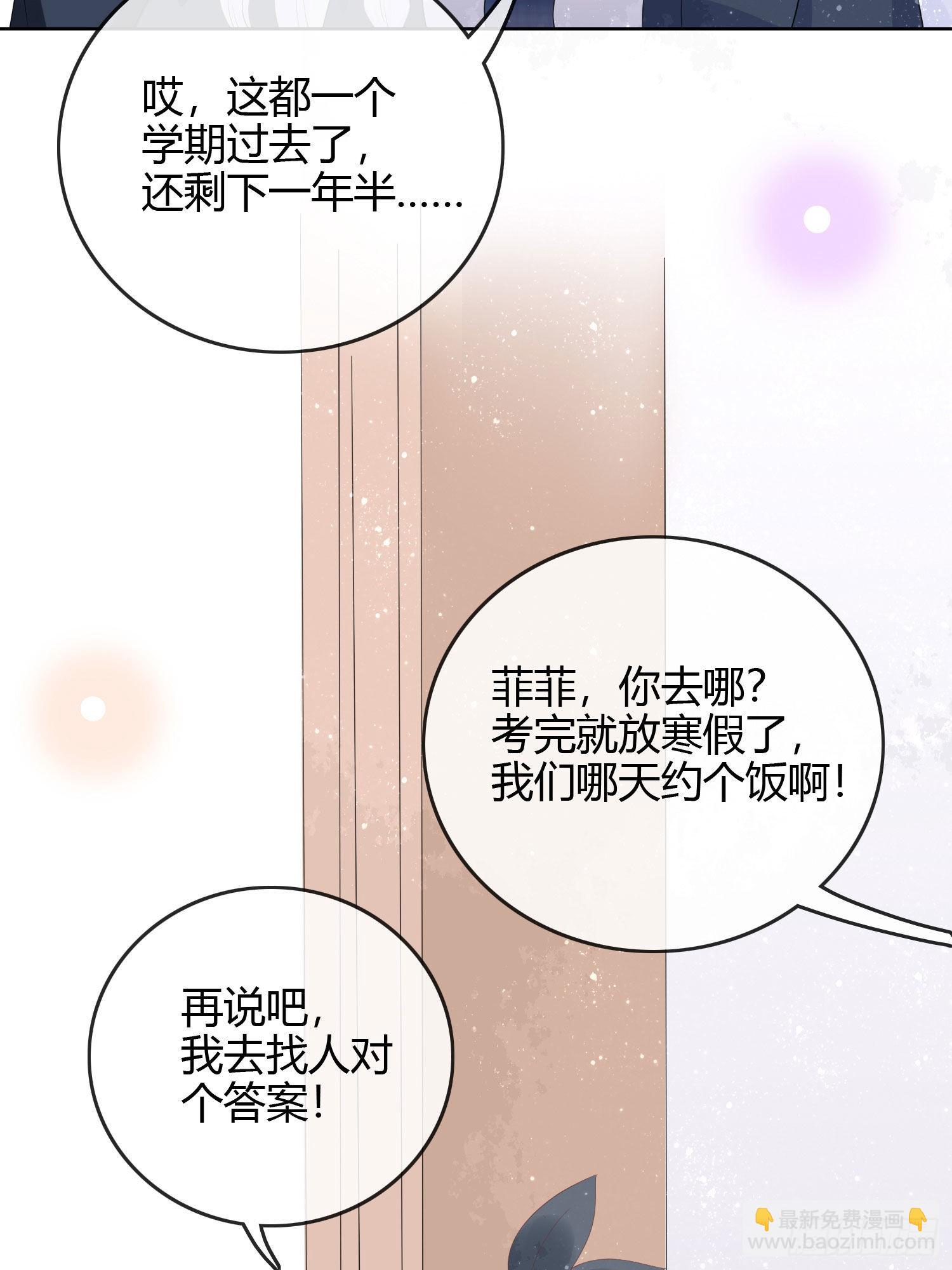 當影后不如念清華 - 期末考試(1/2) - 1