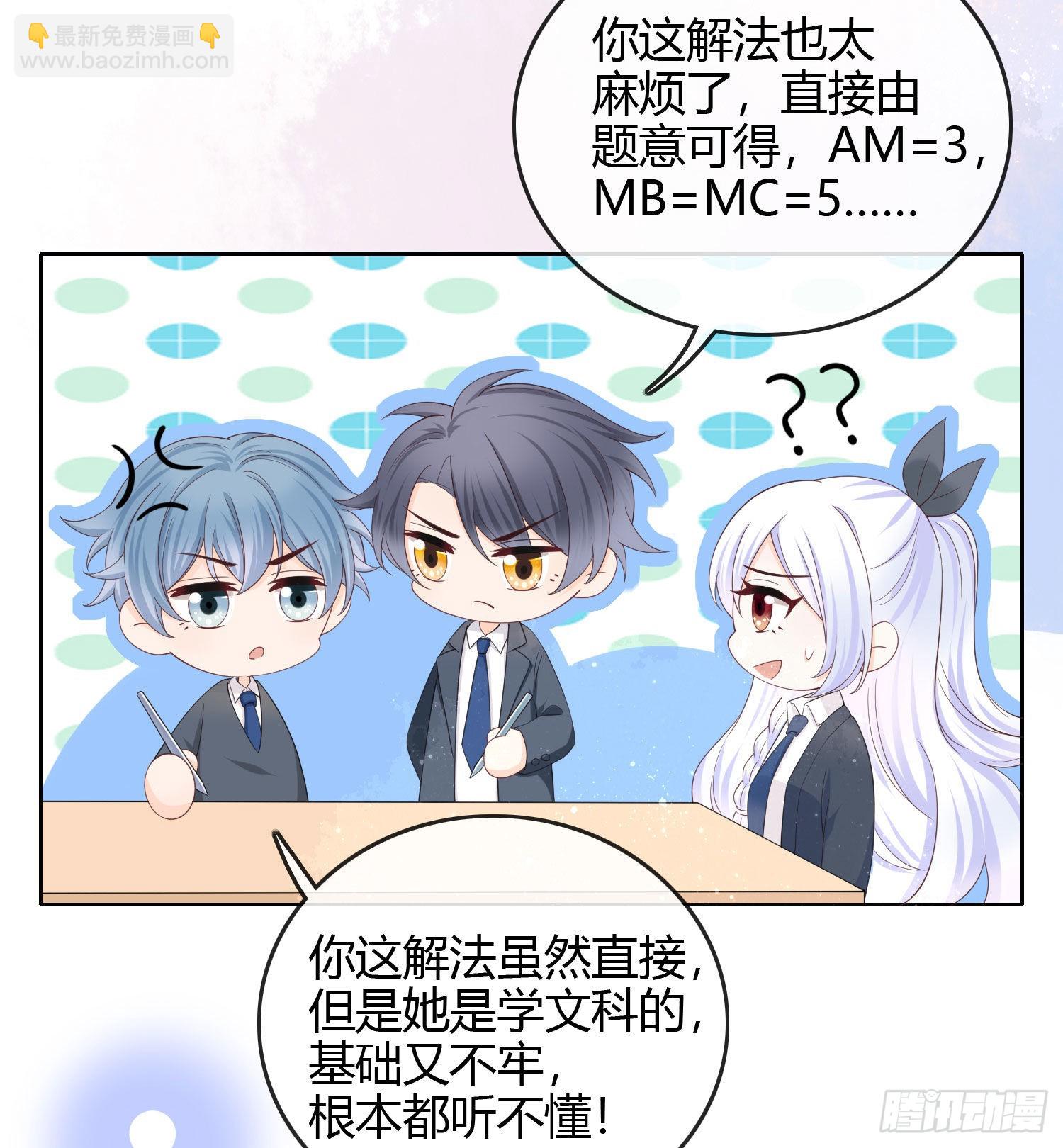 當影后不如念清華 - 期末考試(1/2) - 2