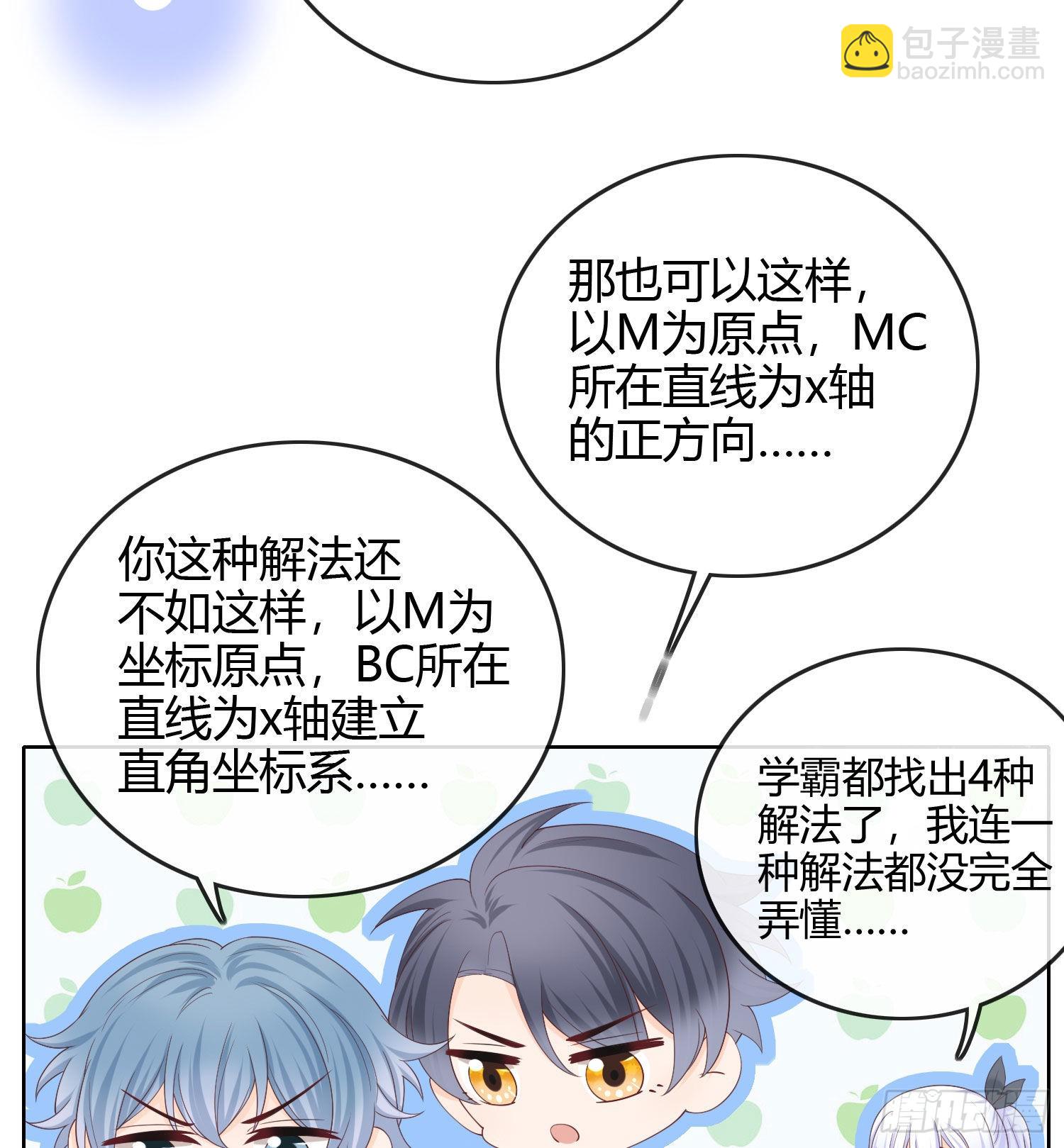 當影后不如念清華 - 期末考試(1/2) - 3