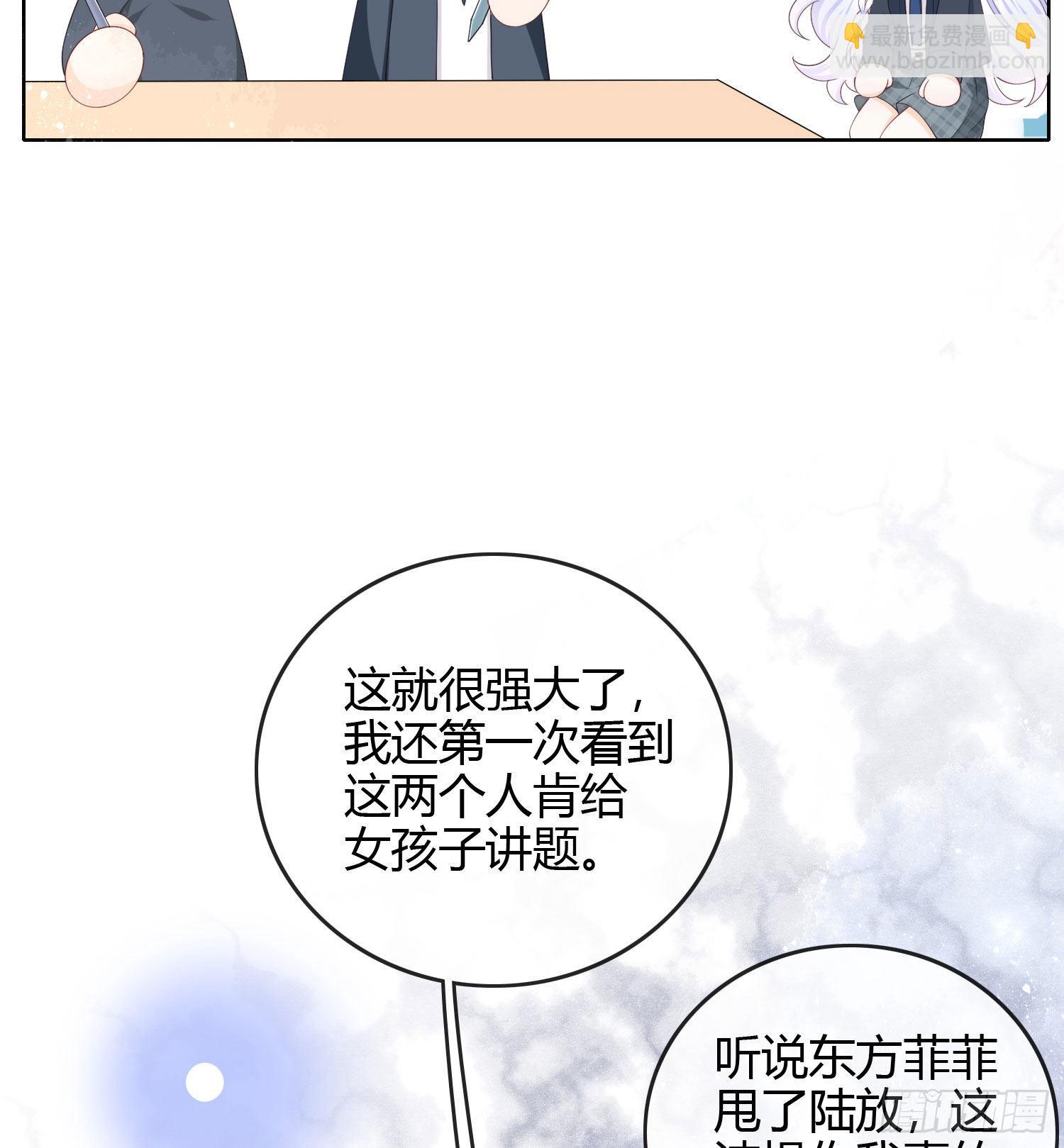 當影后不如念清華 - 期末考試(1/2) - 5