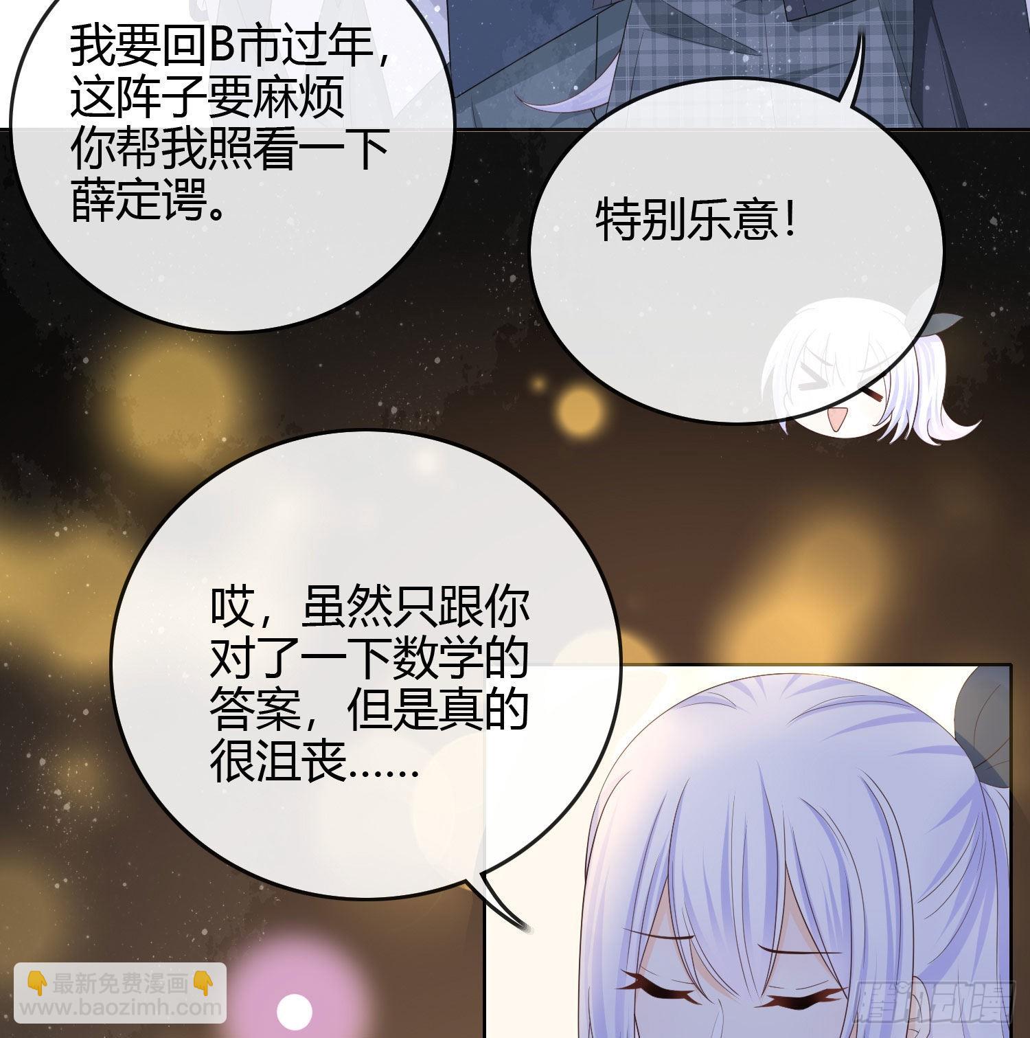 當影后不如念清華 - 期末考試(1/2) - 4