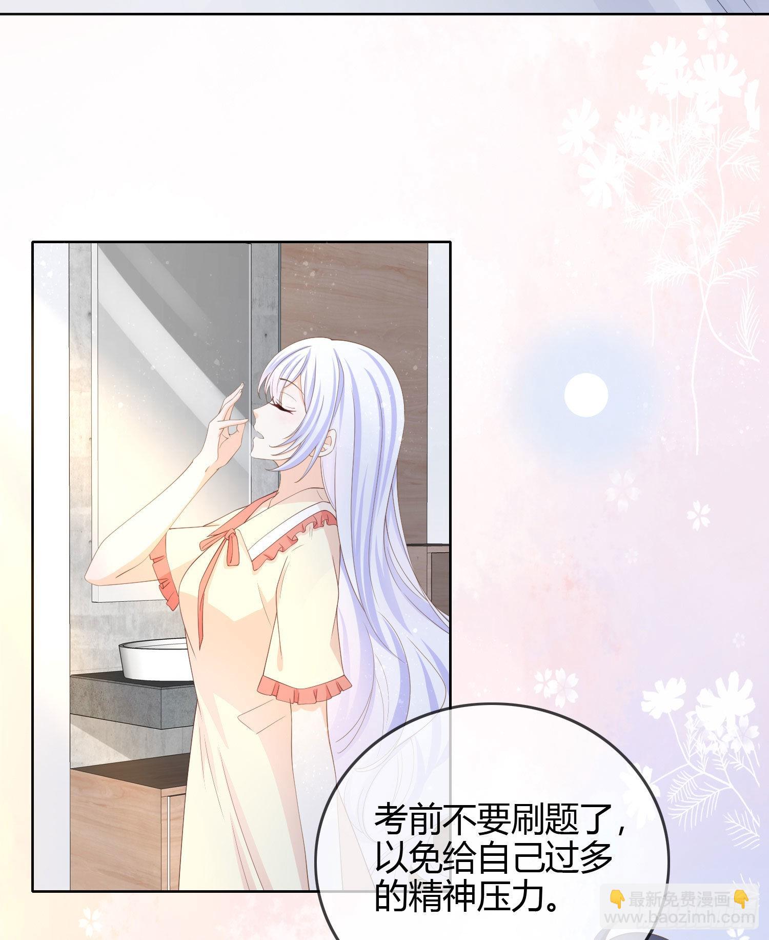 當影后不如念清華 - 期末考試(1/2) - 5