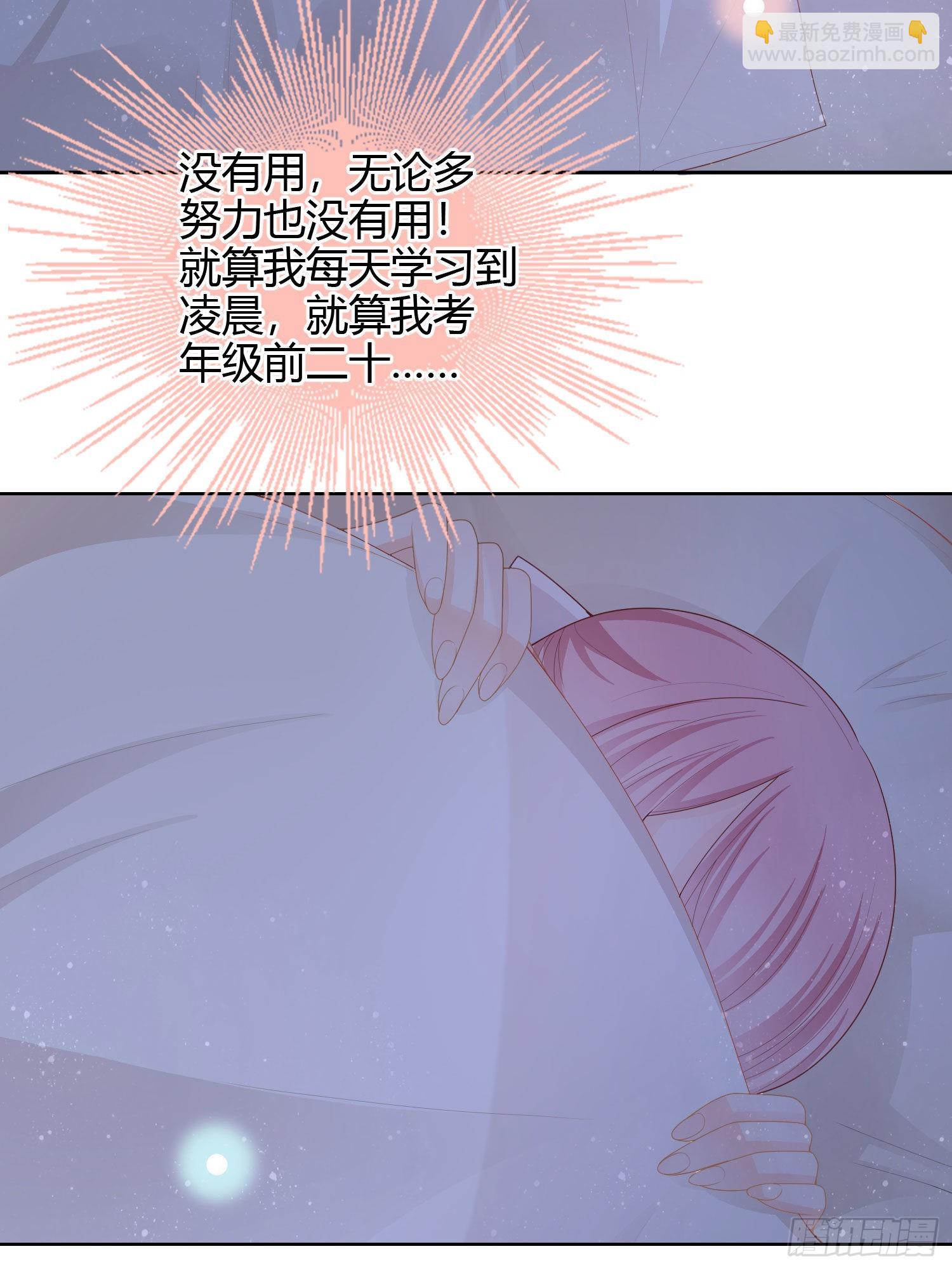 當影后不如念清華 - 新的一年，多多指教！ - 5