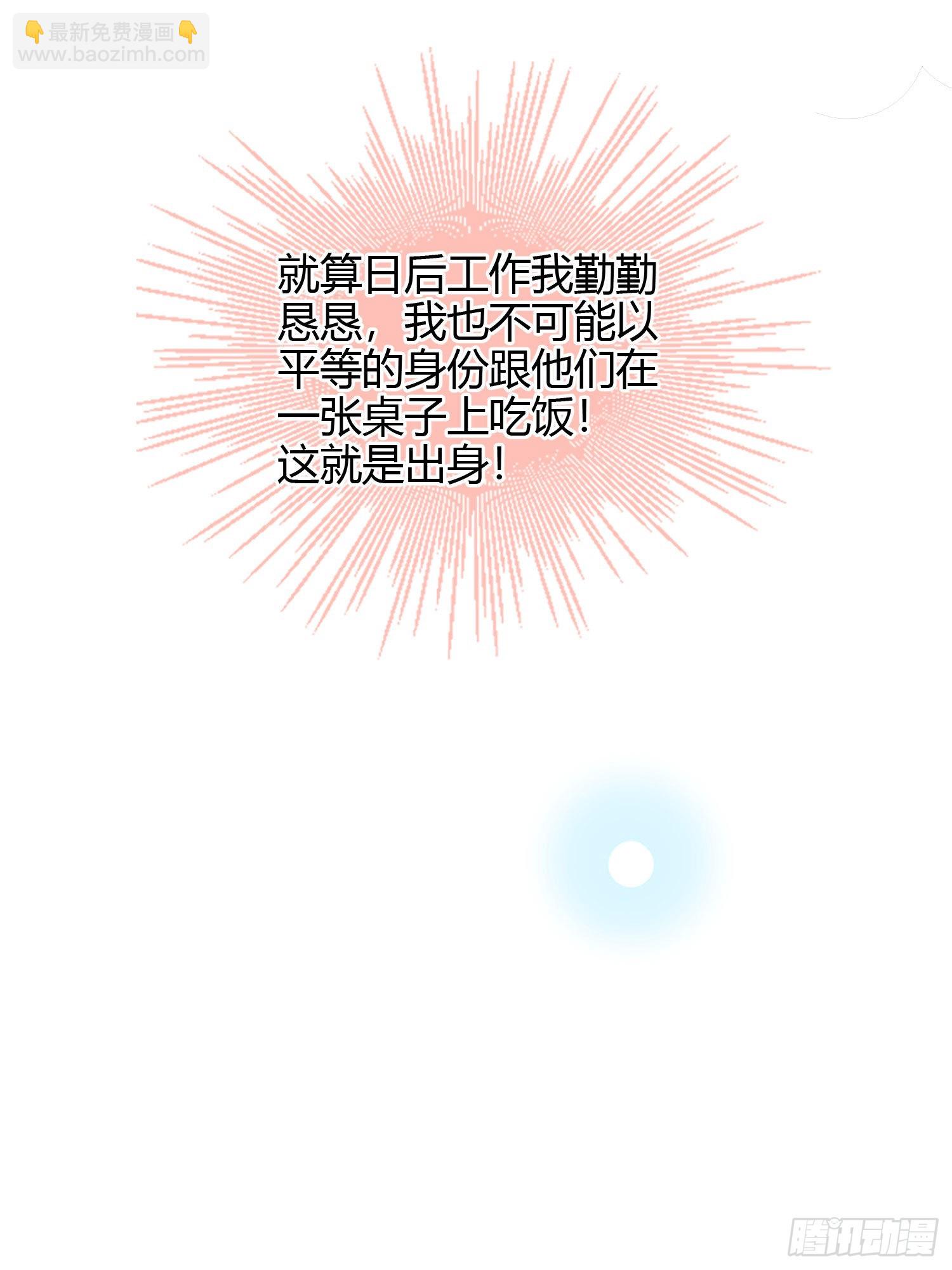 當影后不如念清華 - 新的一年，多多指教！ - 6