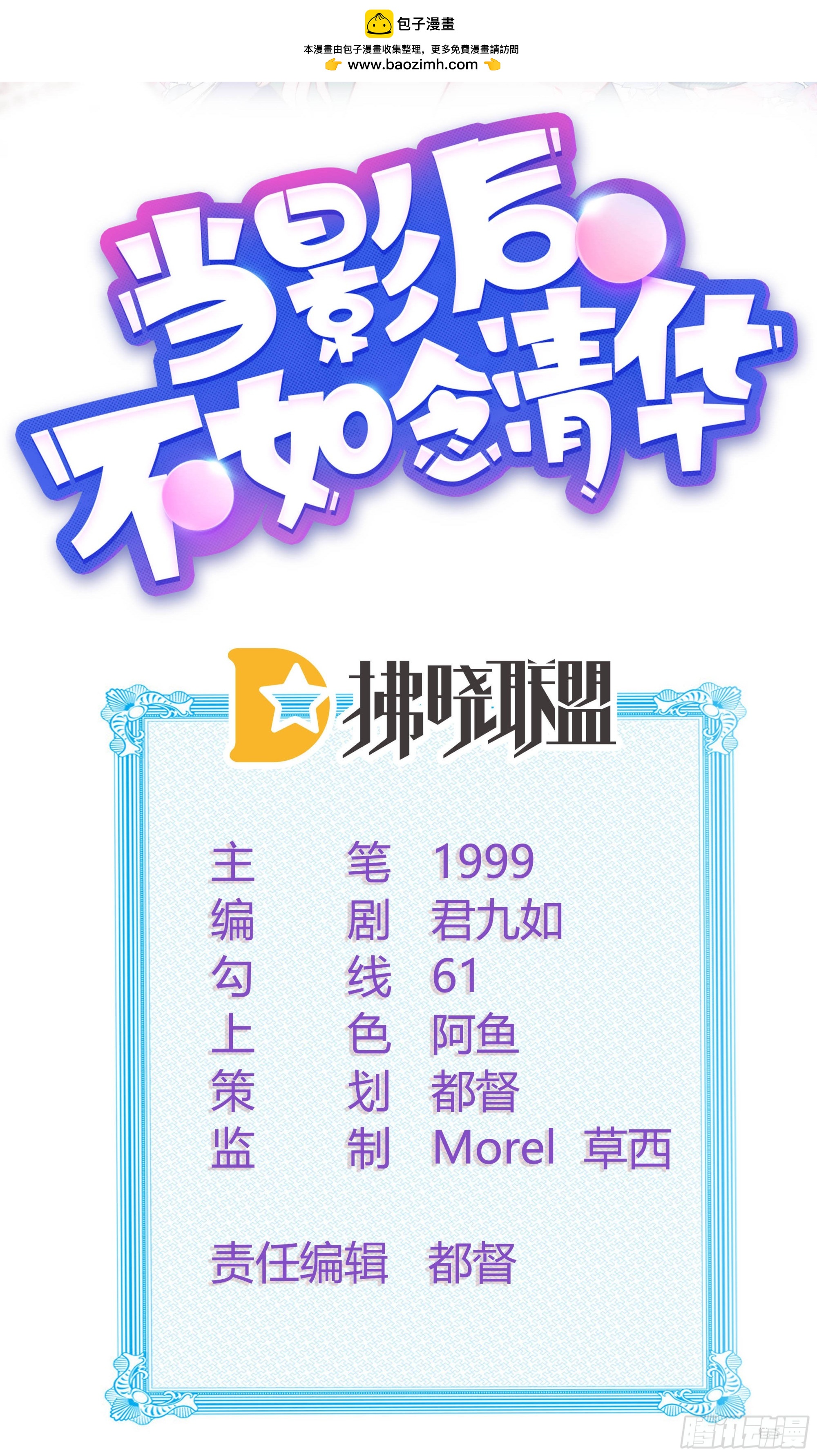 當影后不如念清華 - 新的一年，多多指教！ - 2