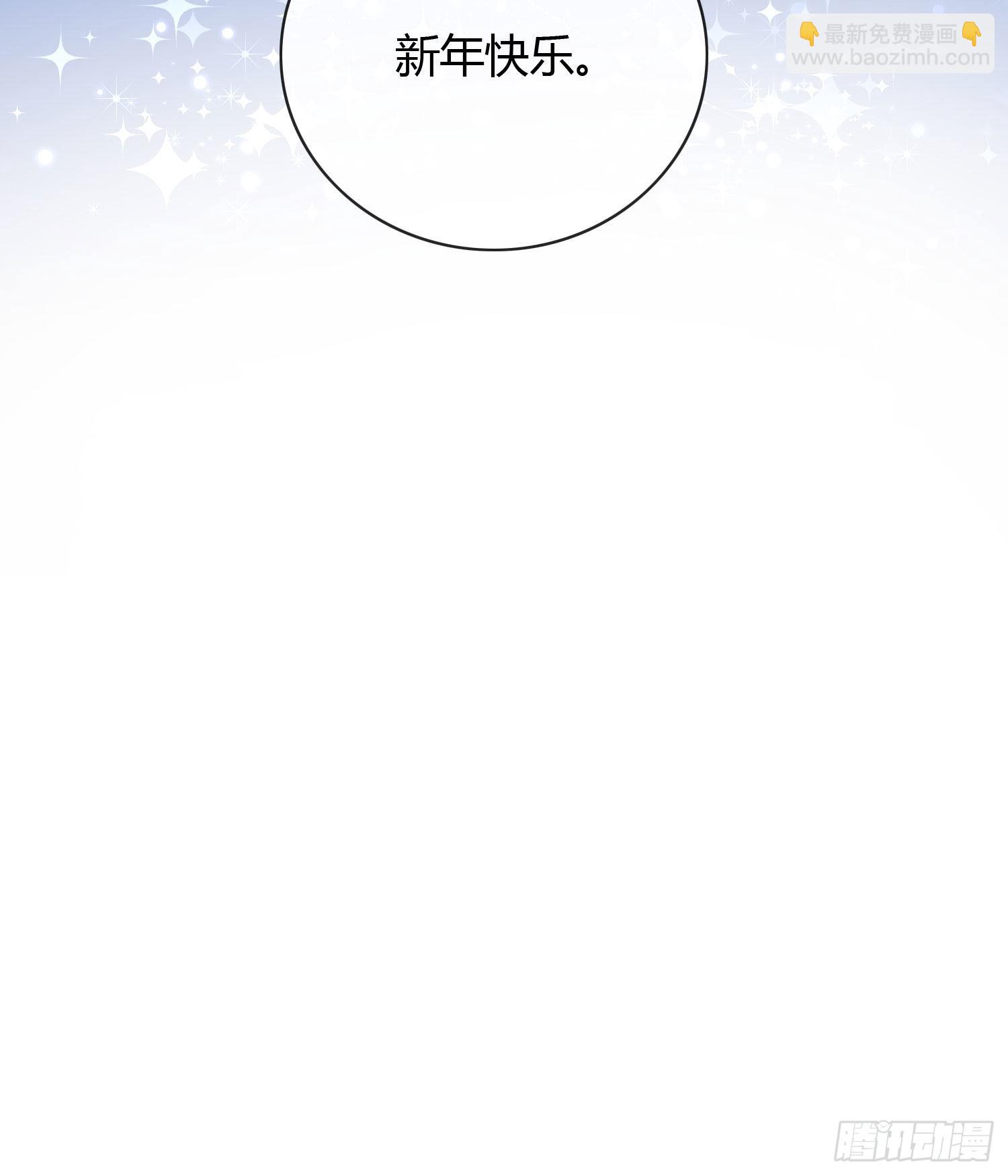 當影后不如念清華 - 新的一年，多多指教！ - 3