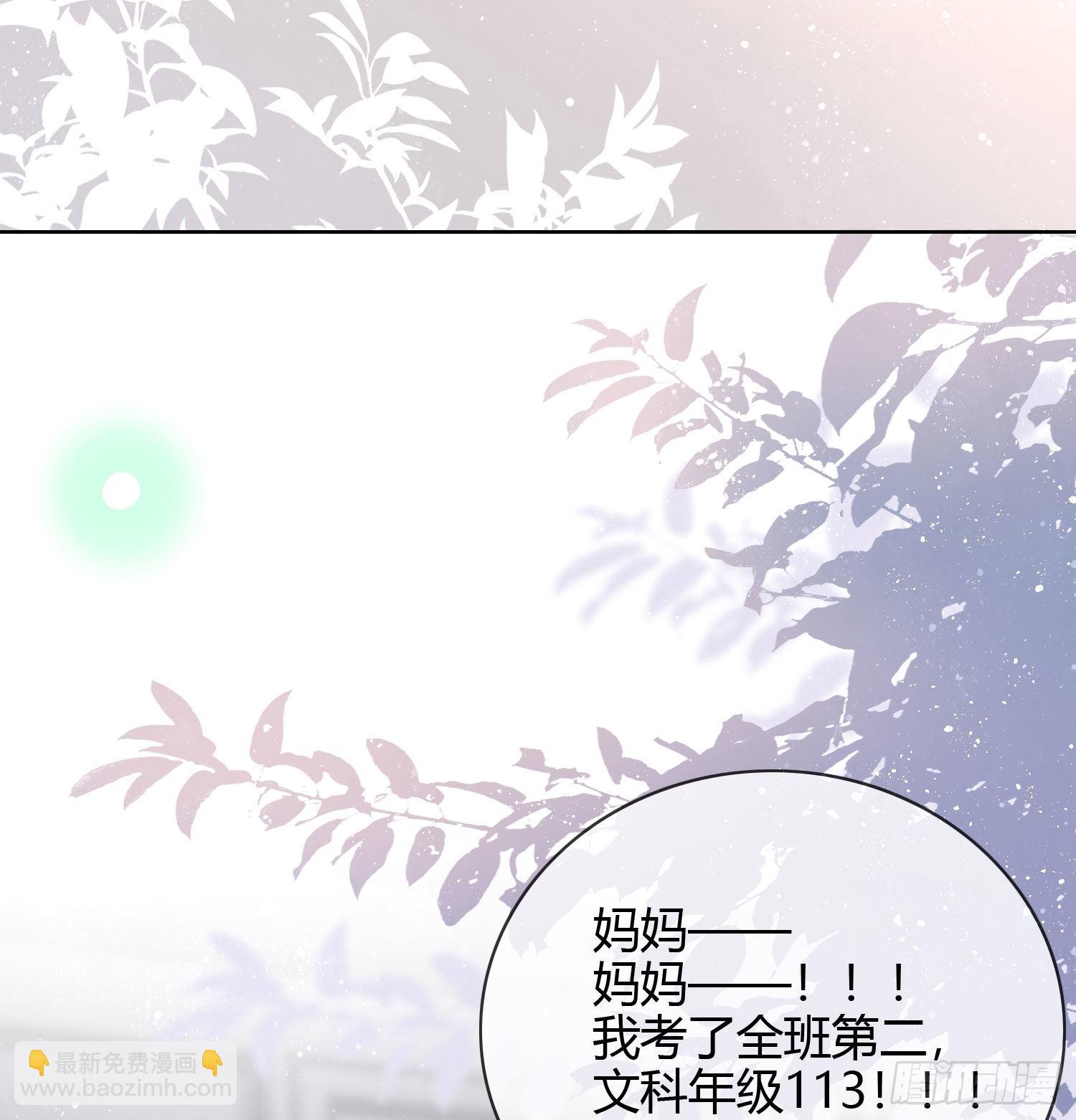 當影后不如念清華 - 新的一年，多多指教！ - 1