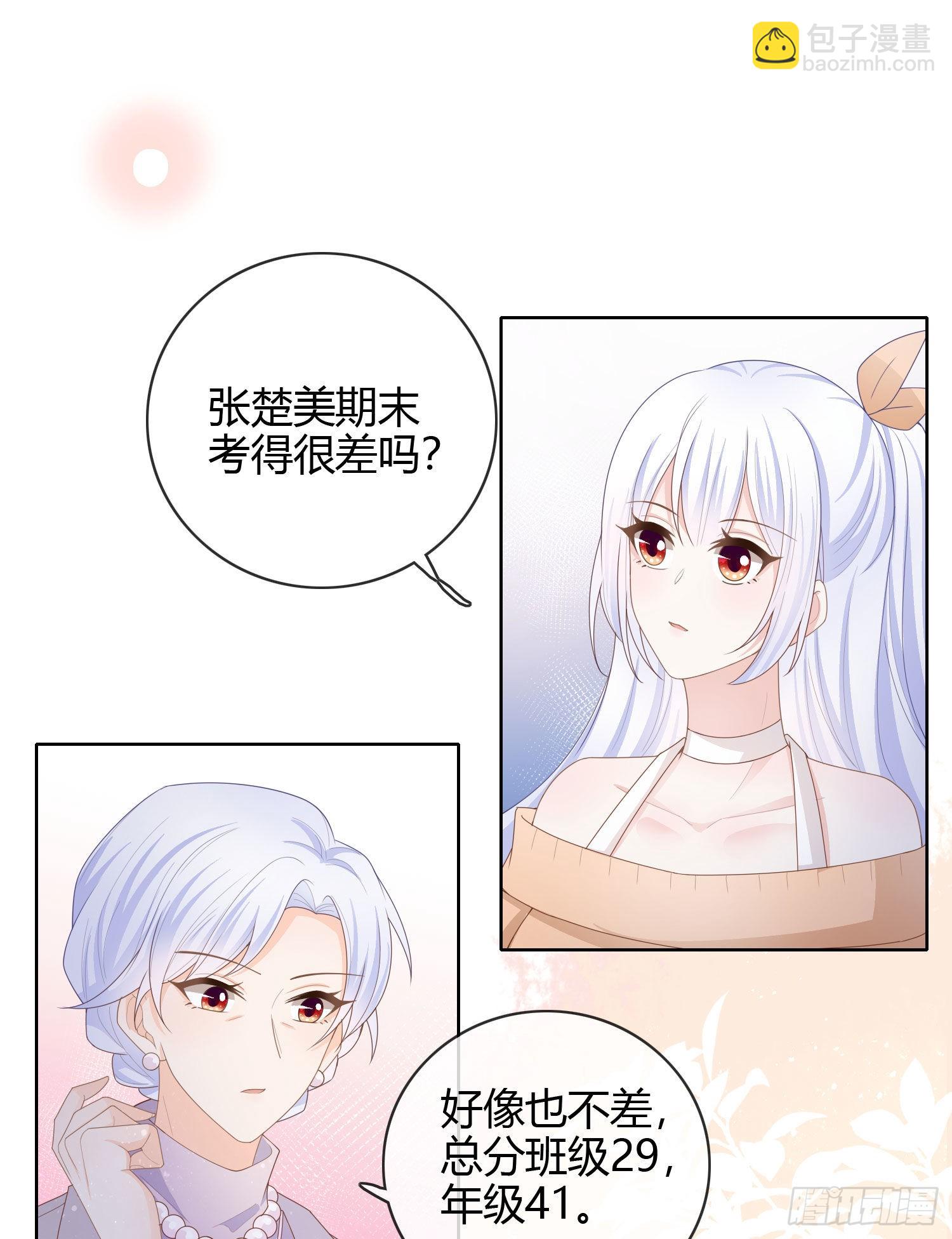 當影后不如念清華 - 新的一年，多多指教！ - 1