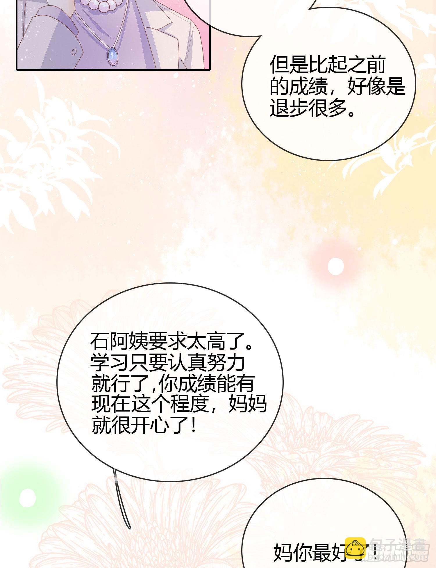 當影后不如念清華 - 新的一年，多多指教！ - 2