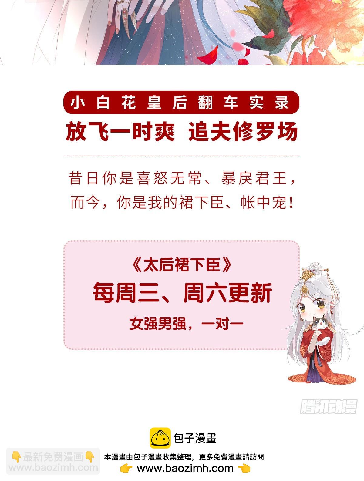 當影后不如念清華 - 新的一年，多多指教！ - 6