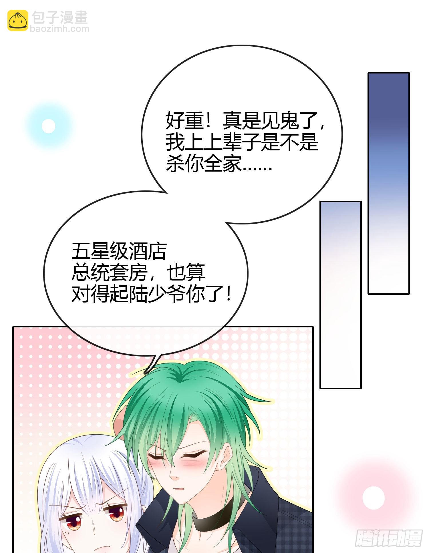 當影后不如念清華 - 你好認真 - 6