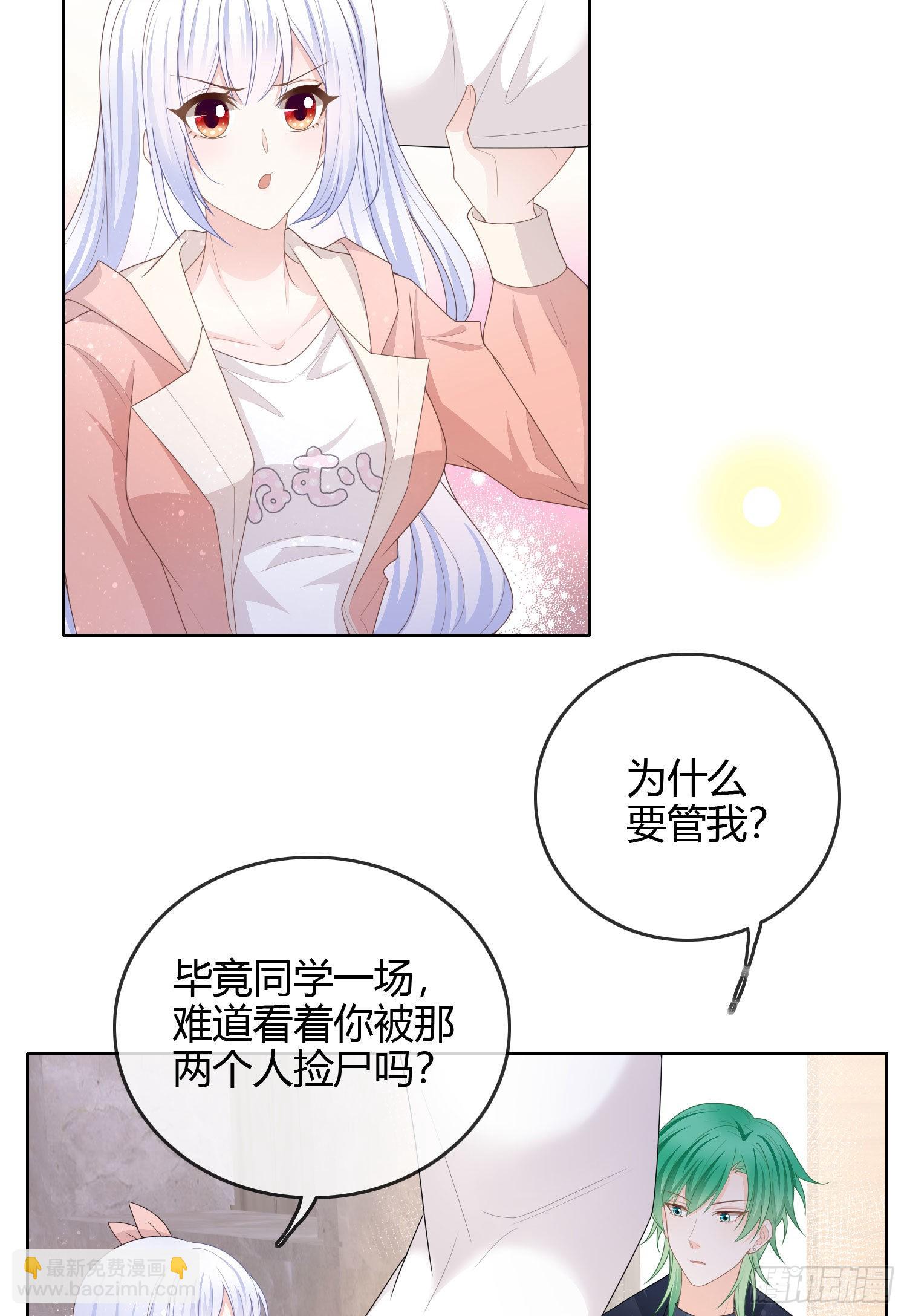 當影后不如念清華 - 你好認真 - 2