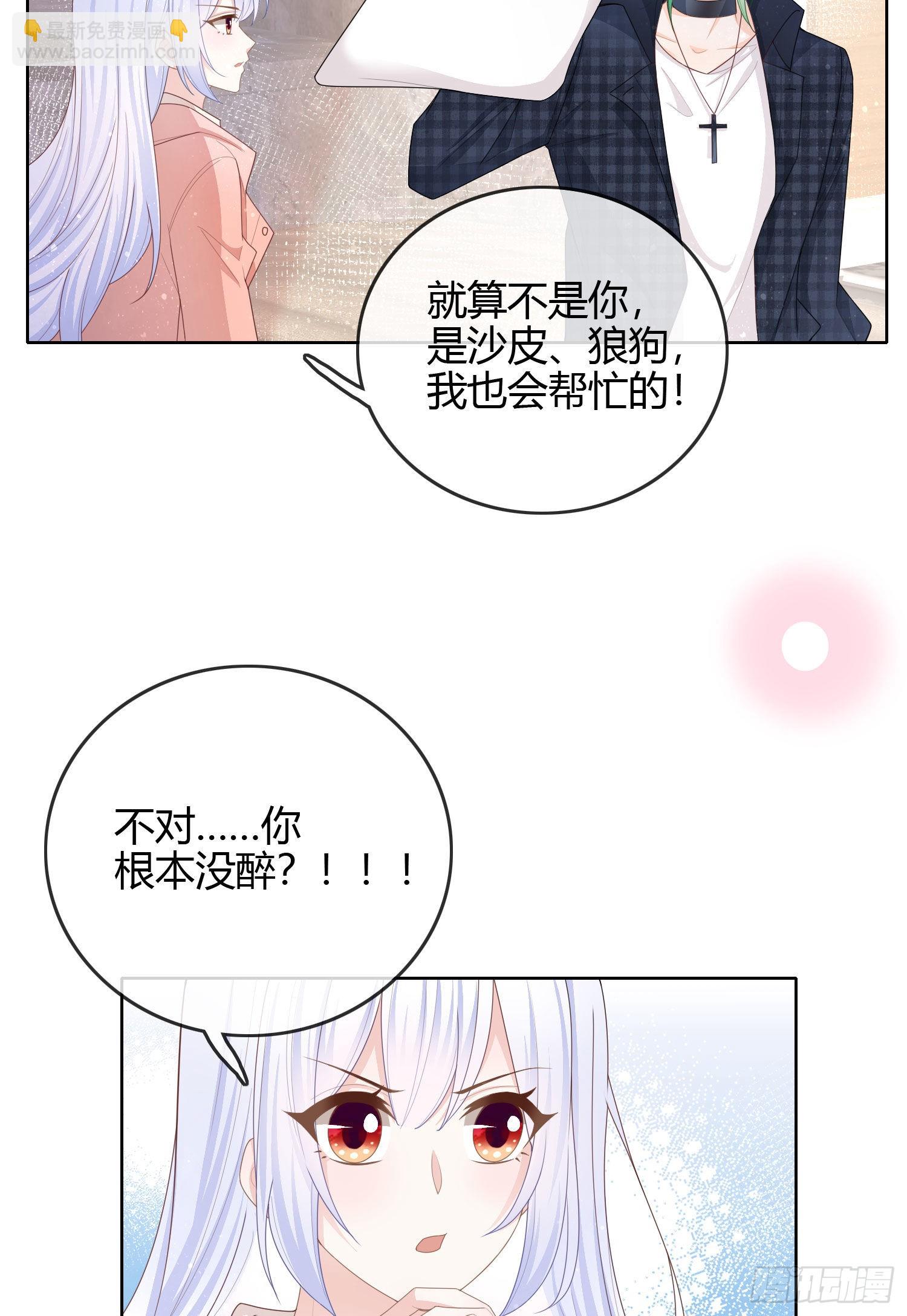 當影后不如念清華 - 你好認真 - 3