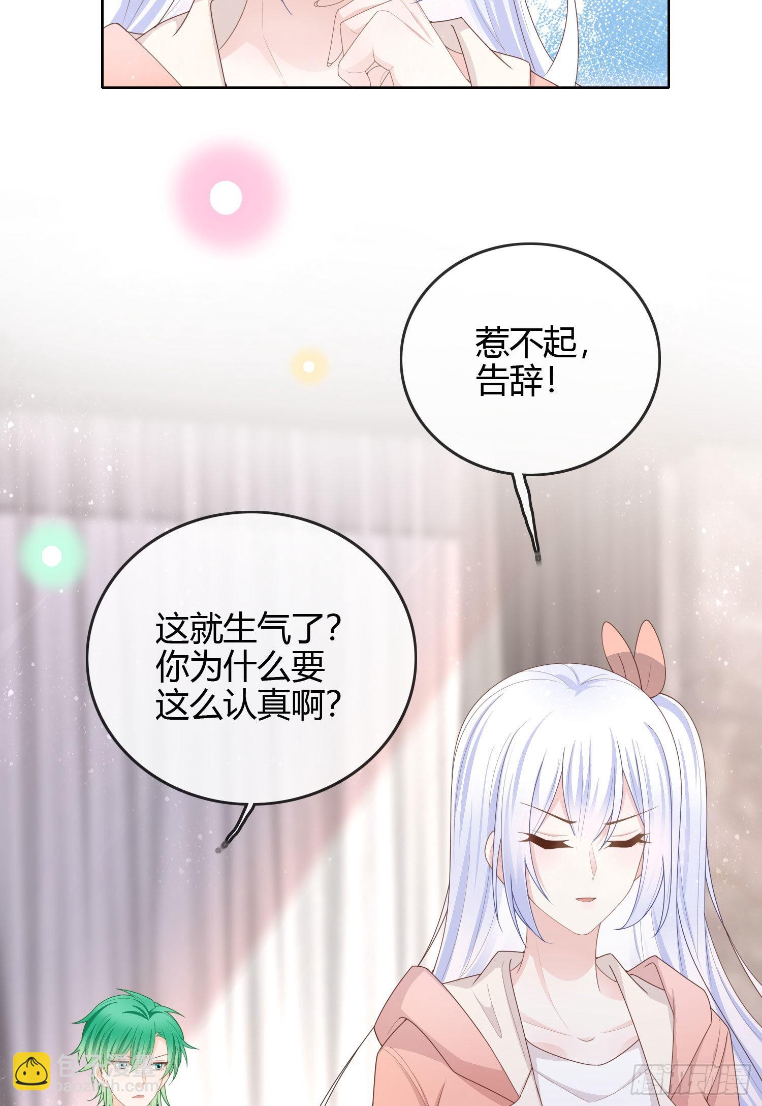 當影后不如念清華 - 你好認真 - 4