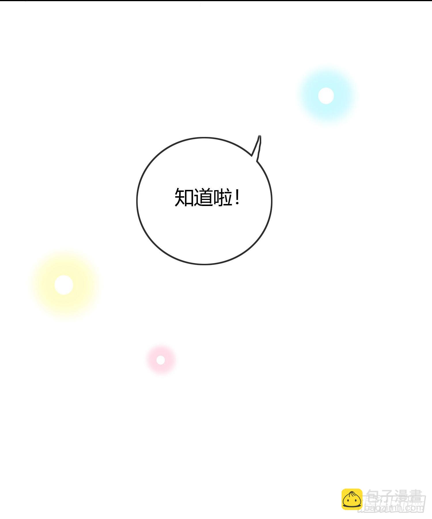 當影后不如念清華 - 煙火剎那 - 6