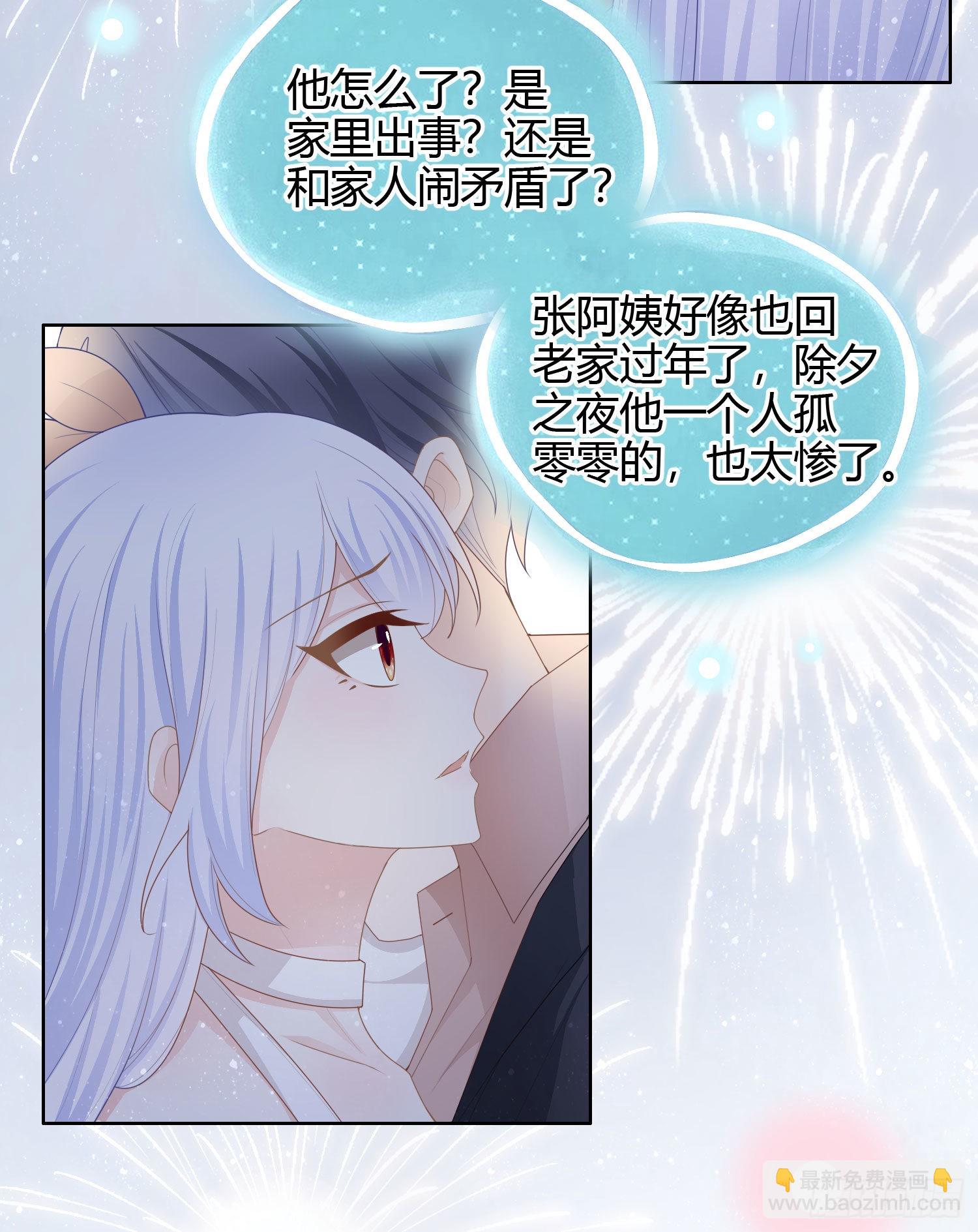 當影后不如念清華 - 煙火剎那 - 7