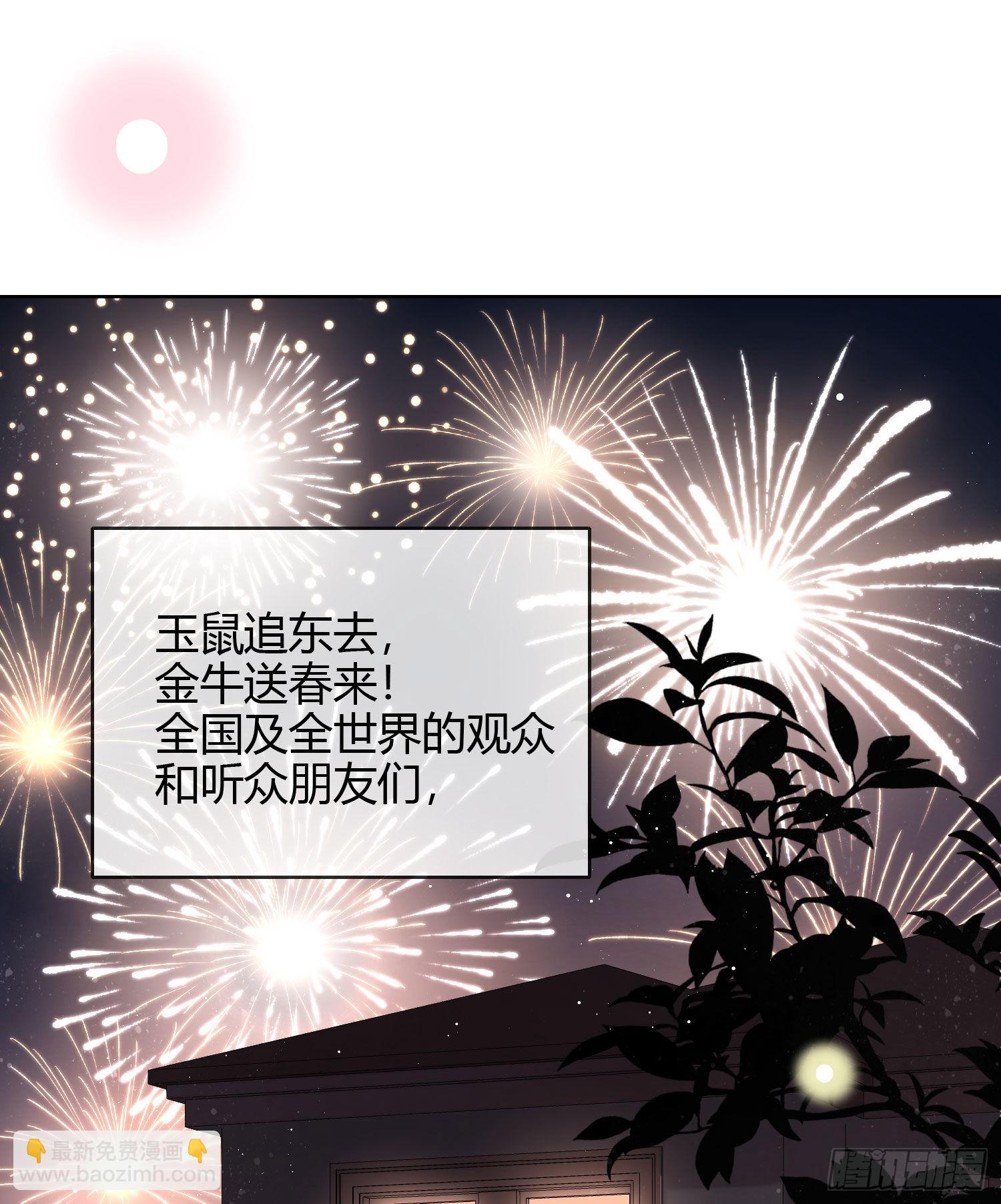 當影后不如念清華 - 煙火剎那 - 3