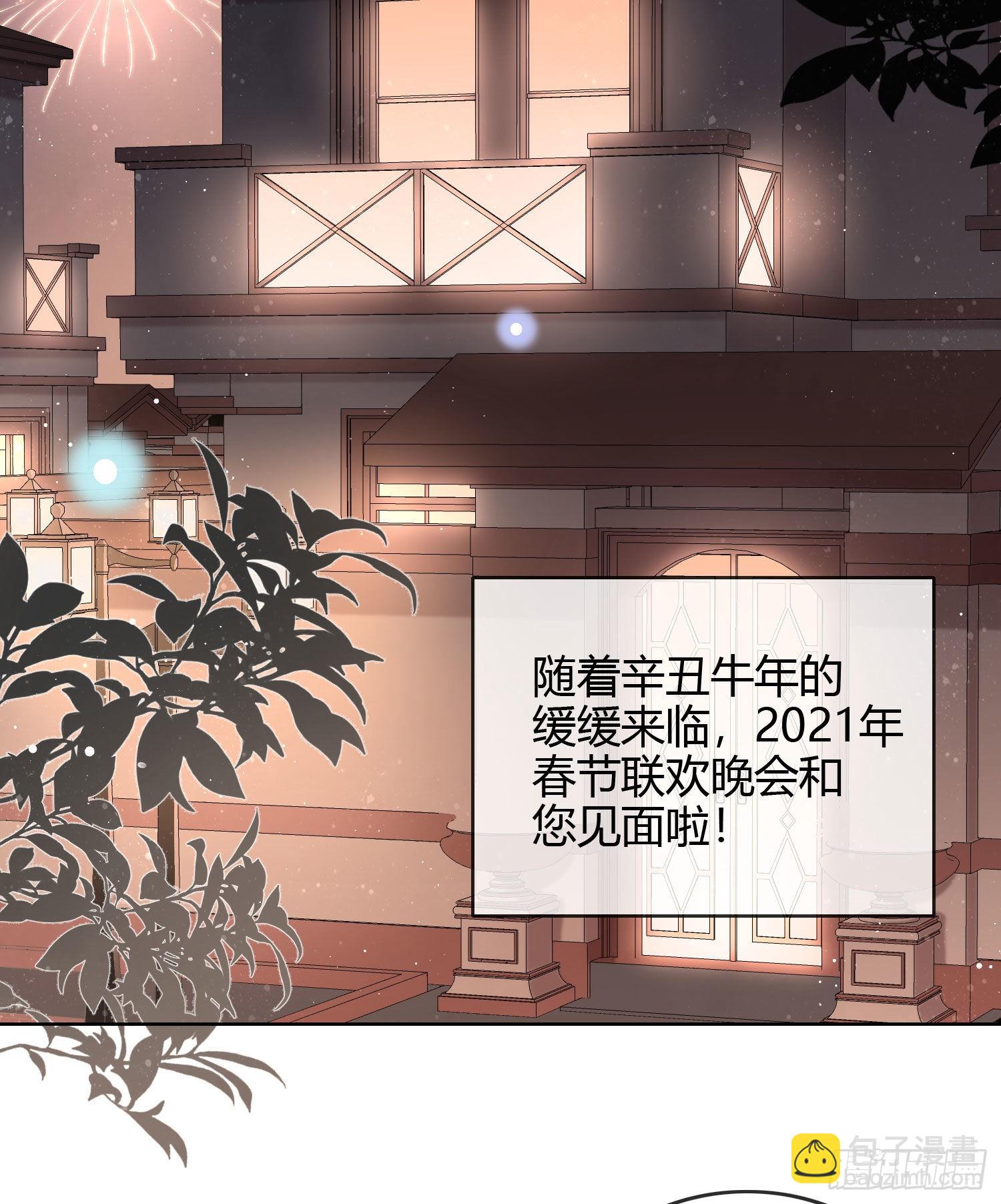 當影后不如念清華 - 煙火剎那 - 4