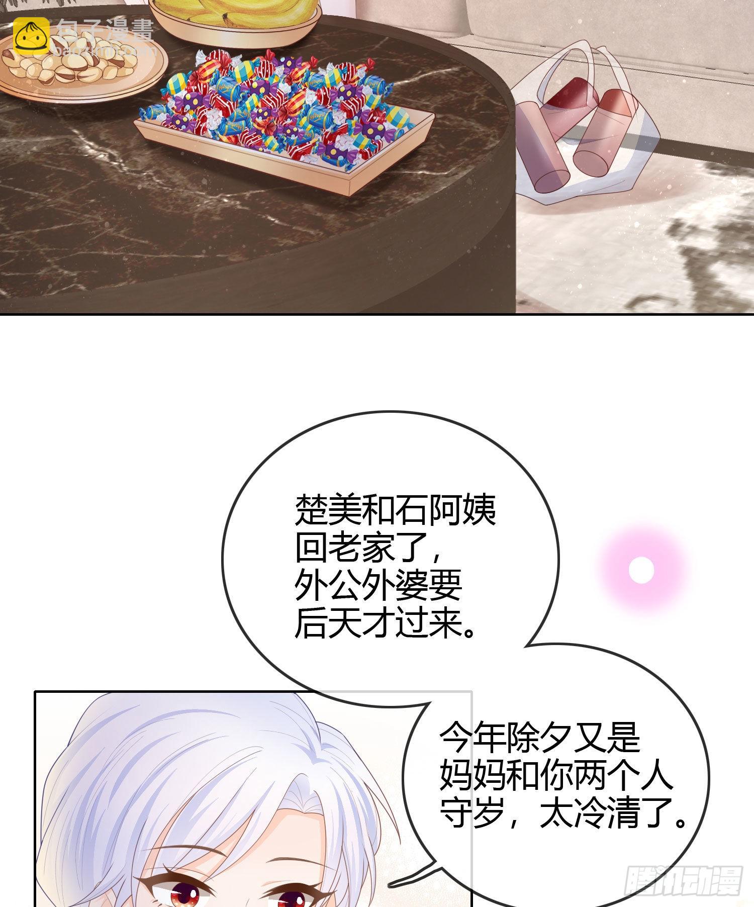 當影后不如念清華 - 煙火剎那 - 6