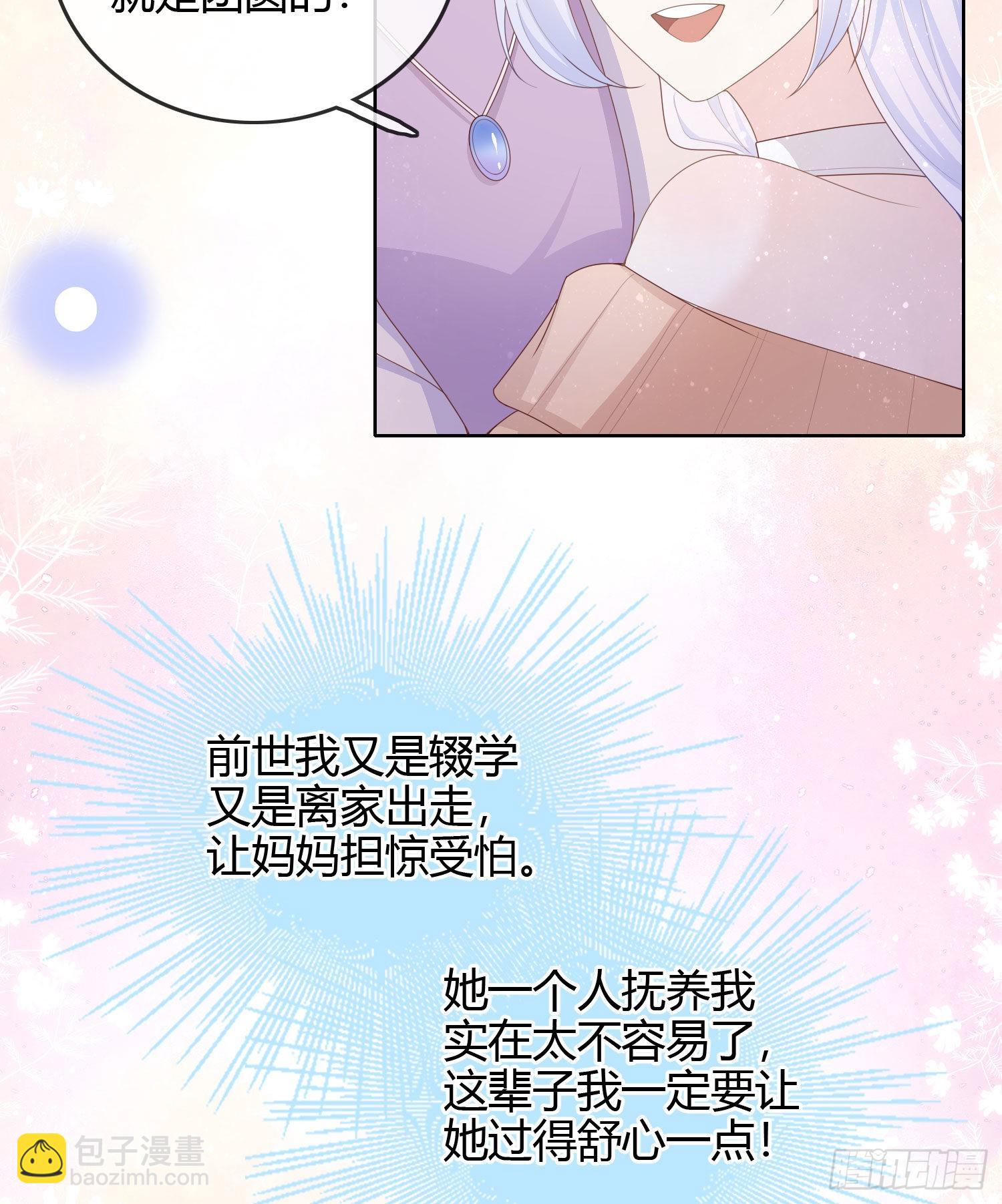 當影后不如念清華 - 煙火剎那 - 1