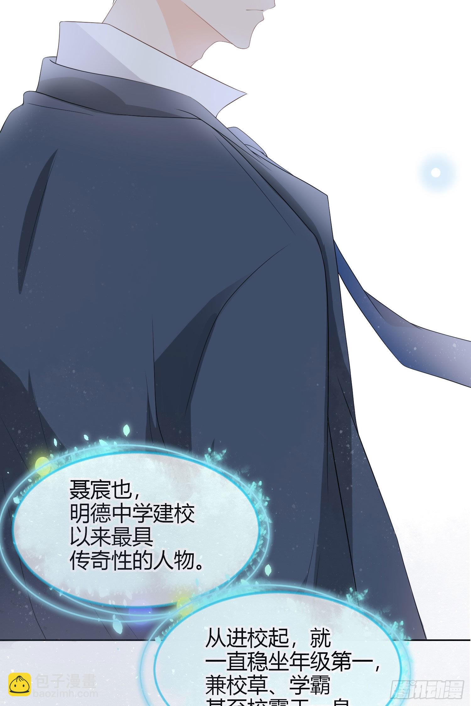 當影后不如念清華 - 惹不起的大佬 - 6