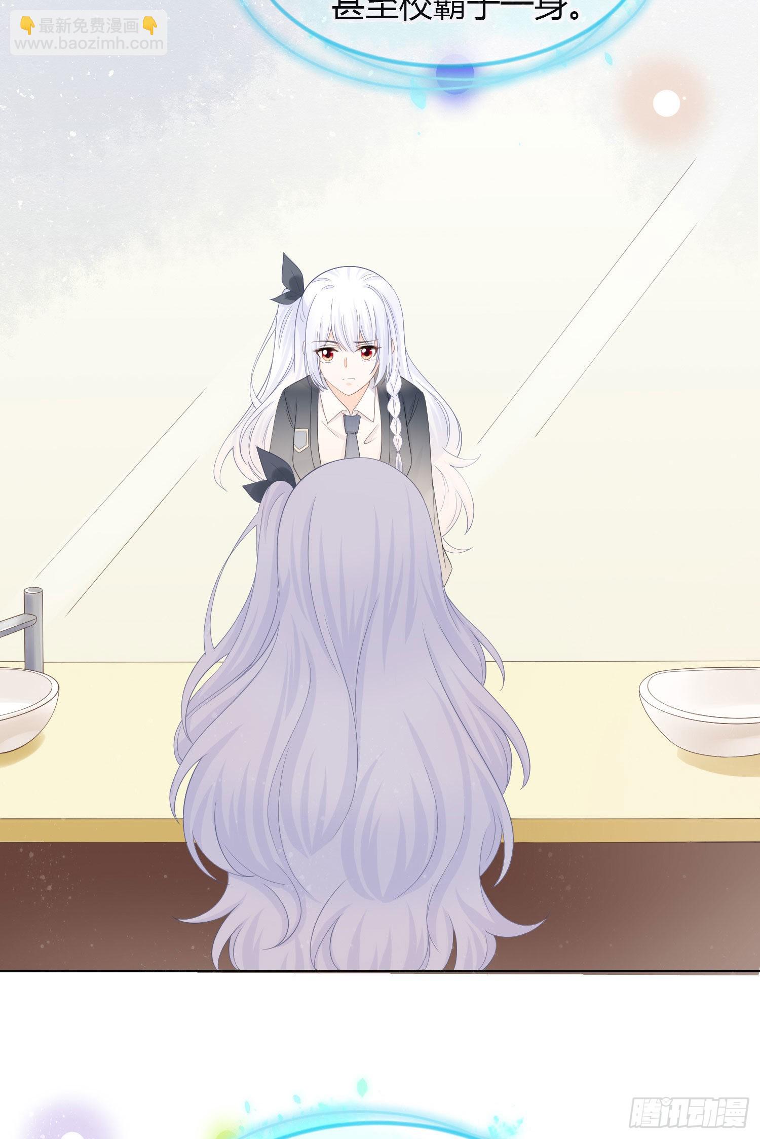 當影后不如念清華 - 惹不起的大佬 - 7