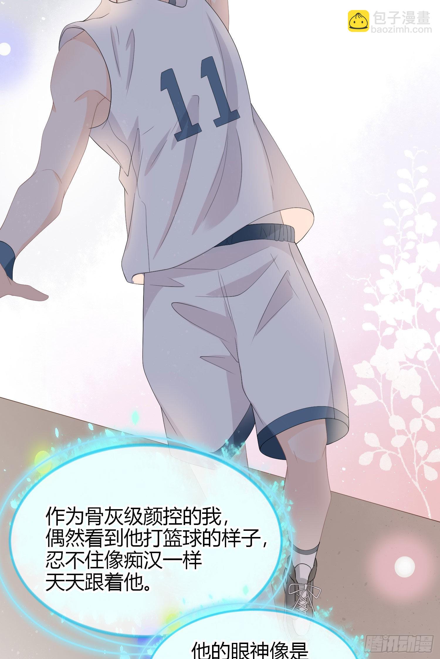 當影后不如念清華 - 惹不起的大佬 - 5