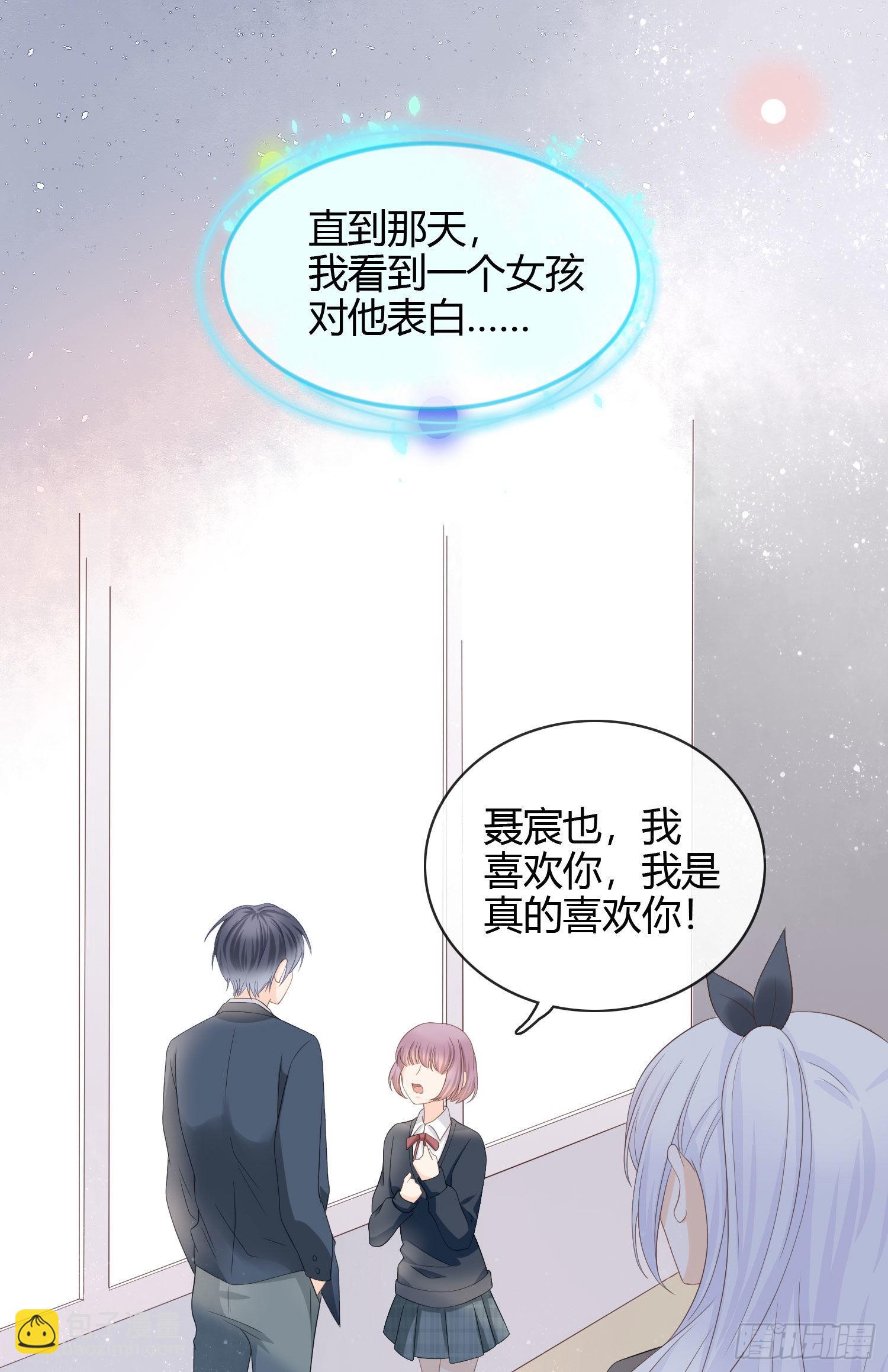 當影后不如念清華 - 惹不起的大佬 - 7