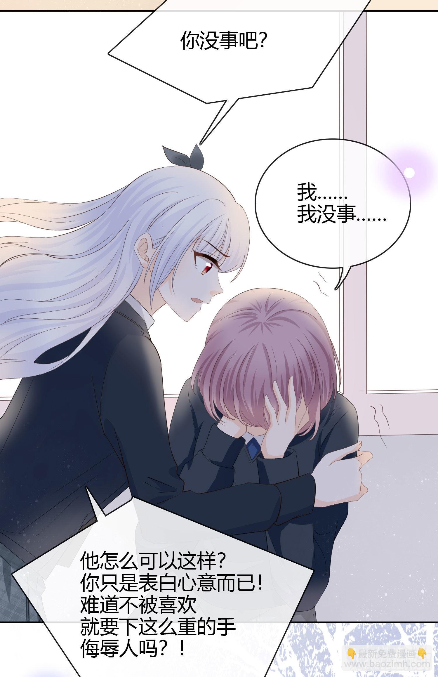 當影后不如念清華 - 惹不起的大佬 - 3