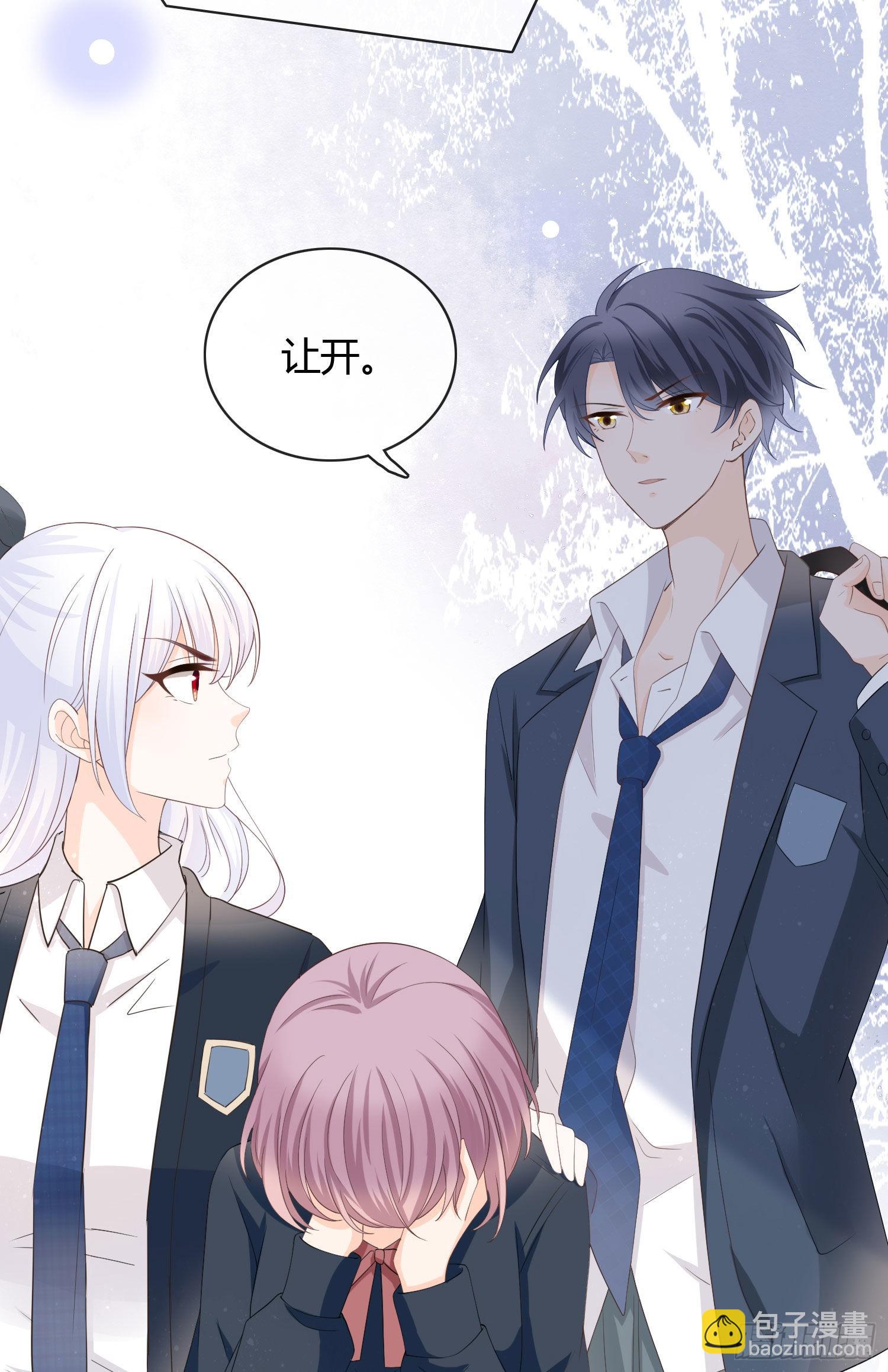 當影后不如念清華 - 惹不起的大佬 - 4