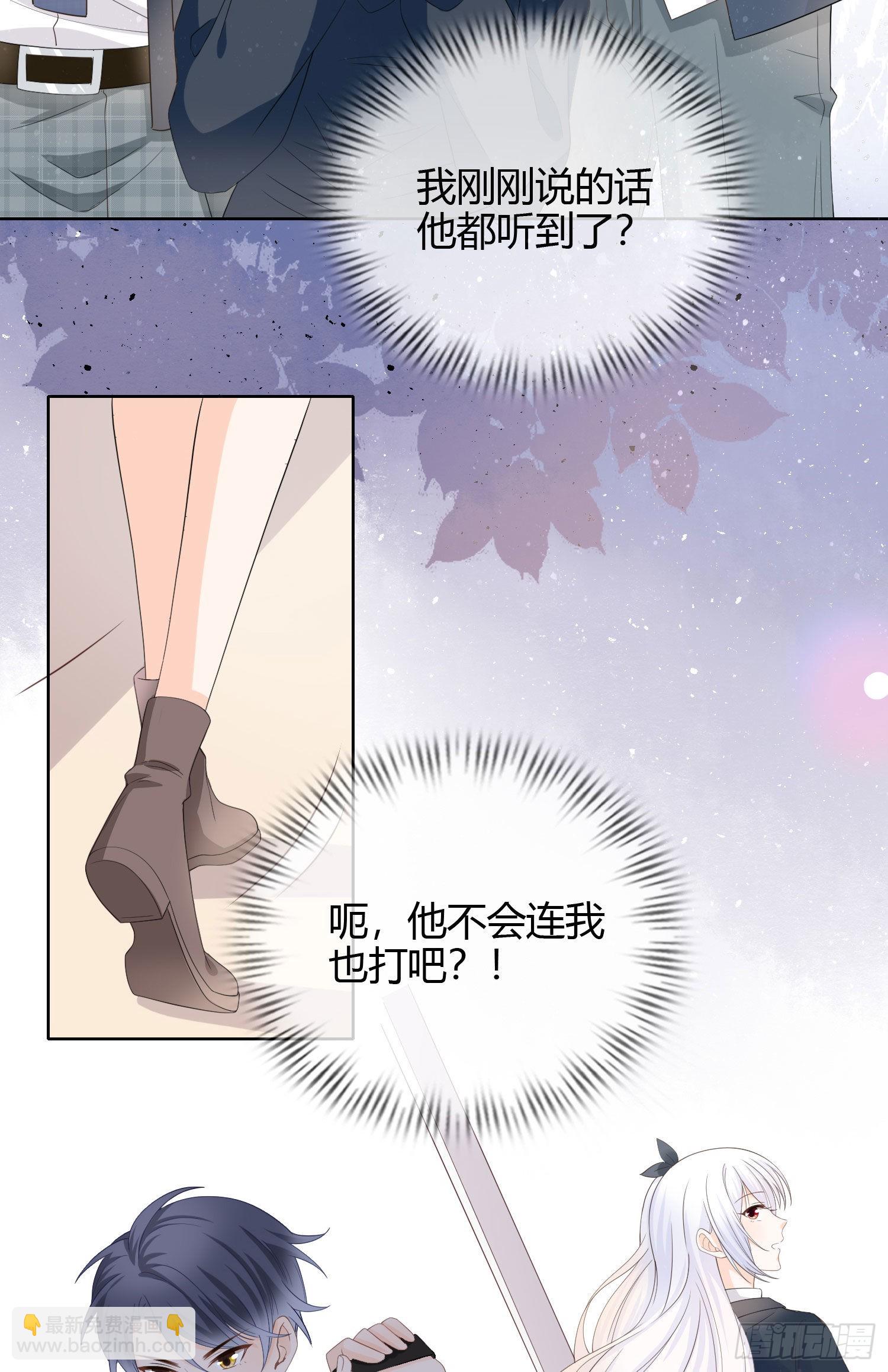 當影后不如念清華 - 惹不起的大佬 - 5