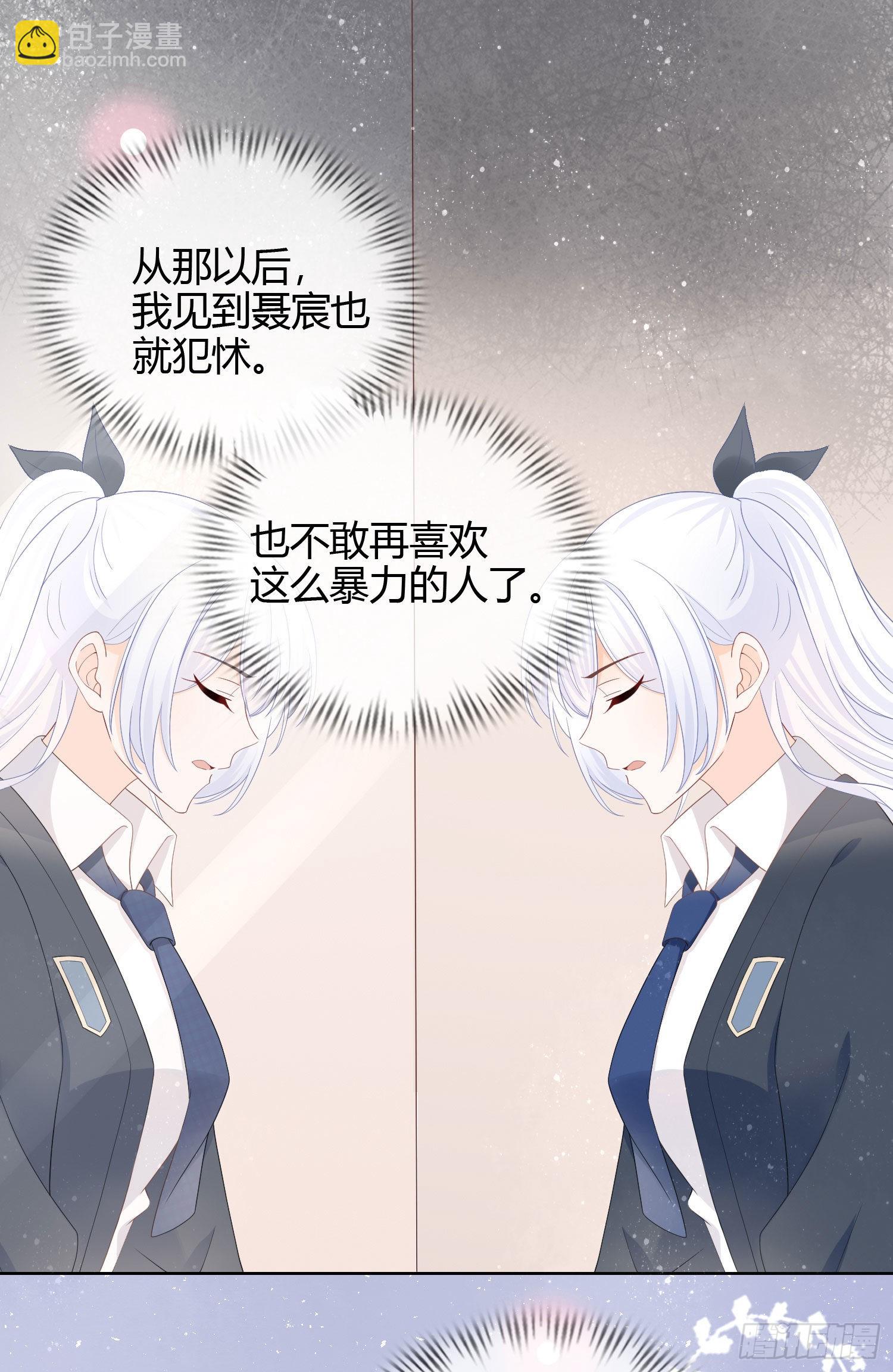 當影后不如念清華 - 惹不起的大佬 - 7