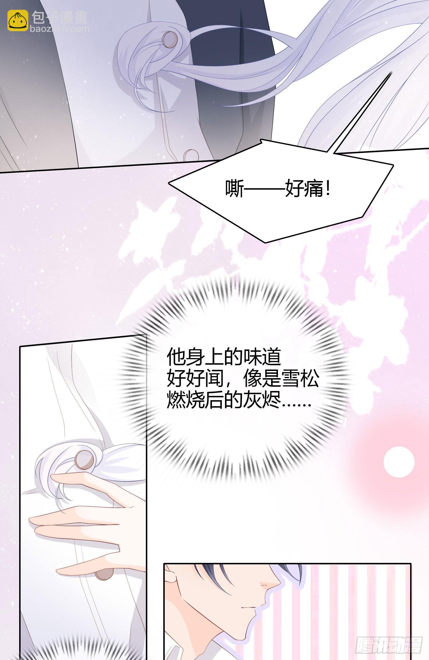 當影后不如念清華 - 惹不起的大佬 - 4