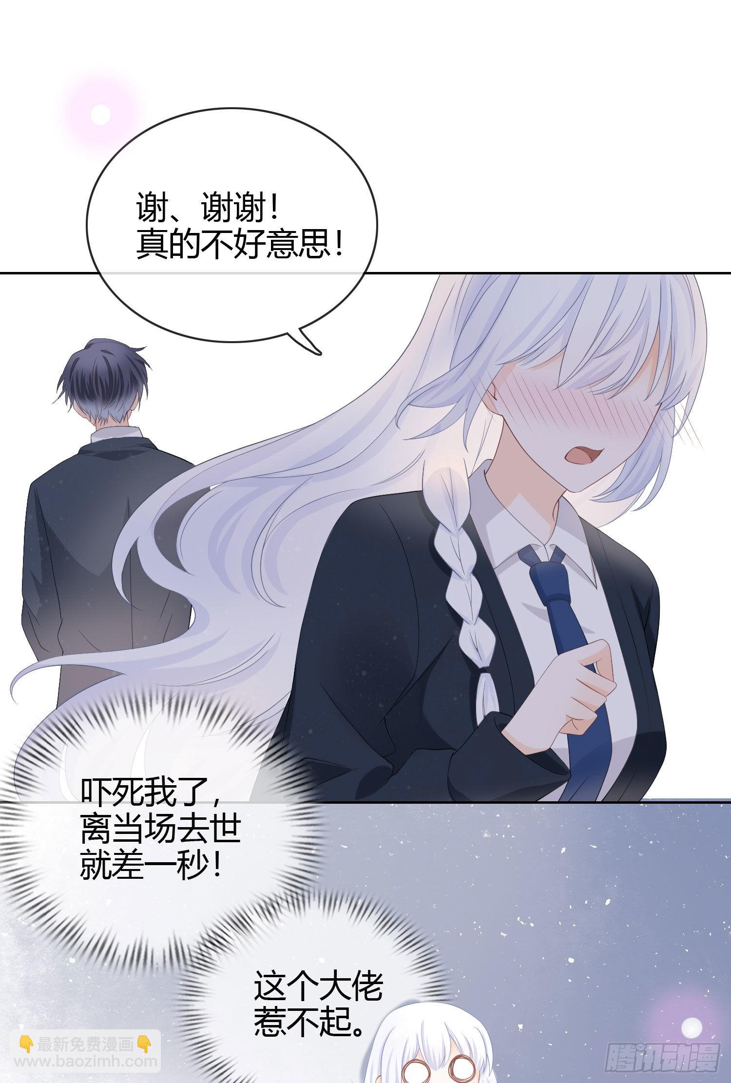 當影后不如念清華 - 惹不起的大佬 - 1