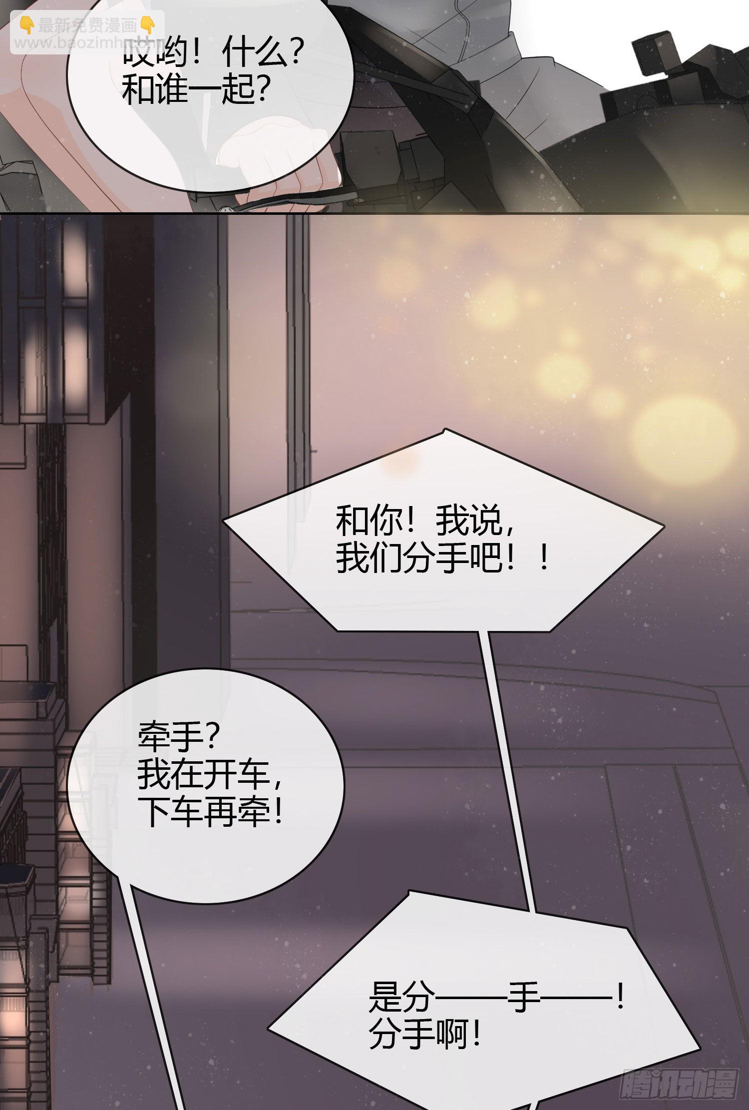 當影后不如念清華 - 惹不起的大佬 - 1