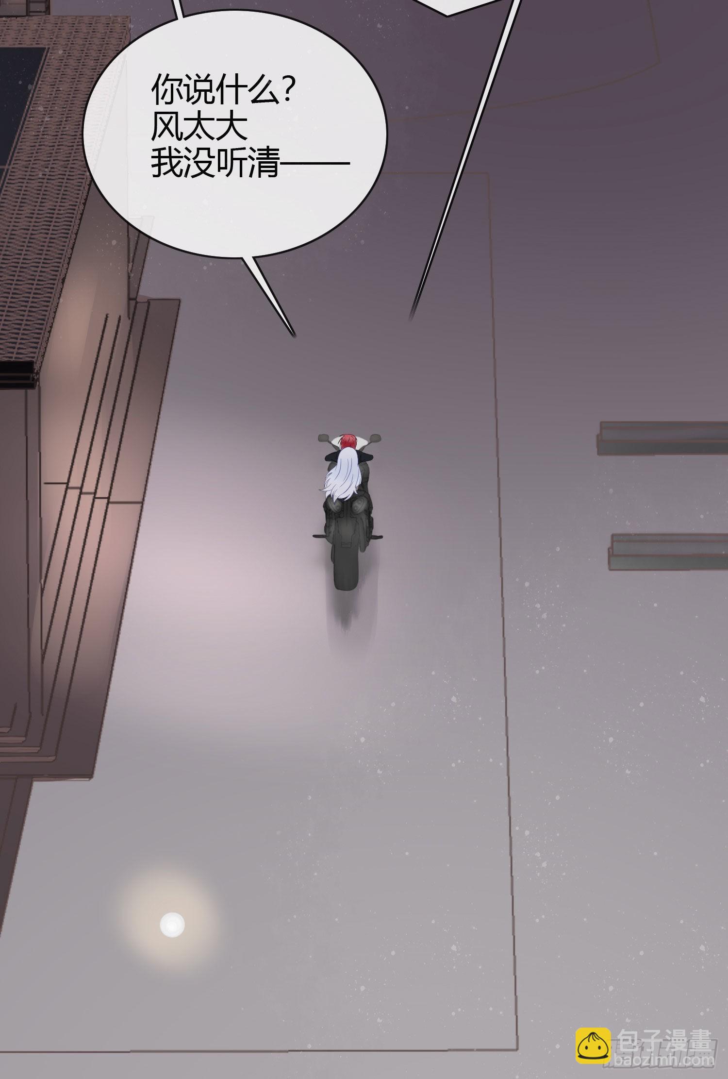 當影后不如念清華 - 惹不起的大佬 - 2