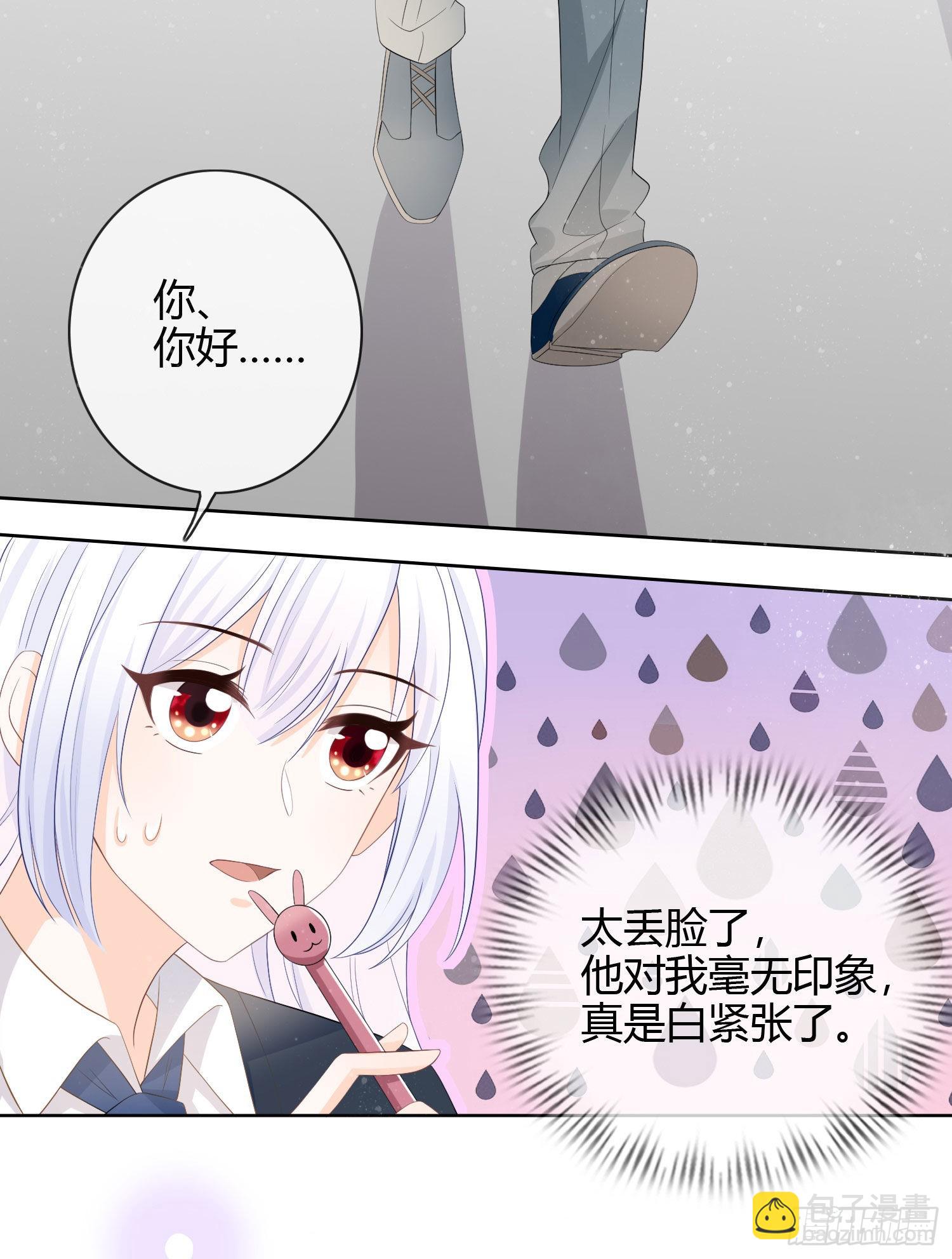 當影后不如念清華 - 惹不起的大佬 - 5