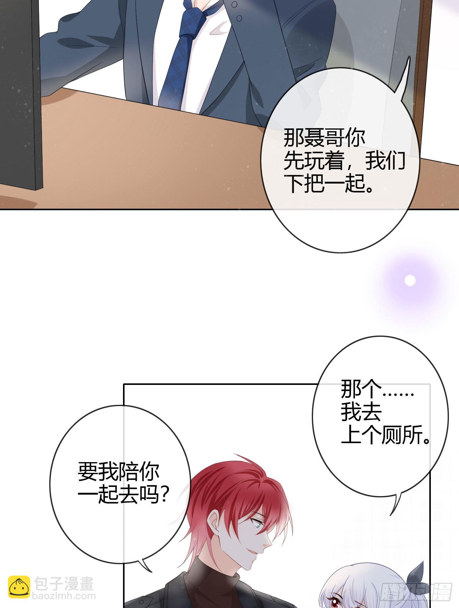 當影后不如念清華 - 惹不起的大佬 - 7