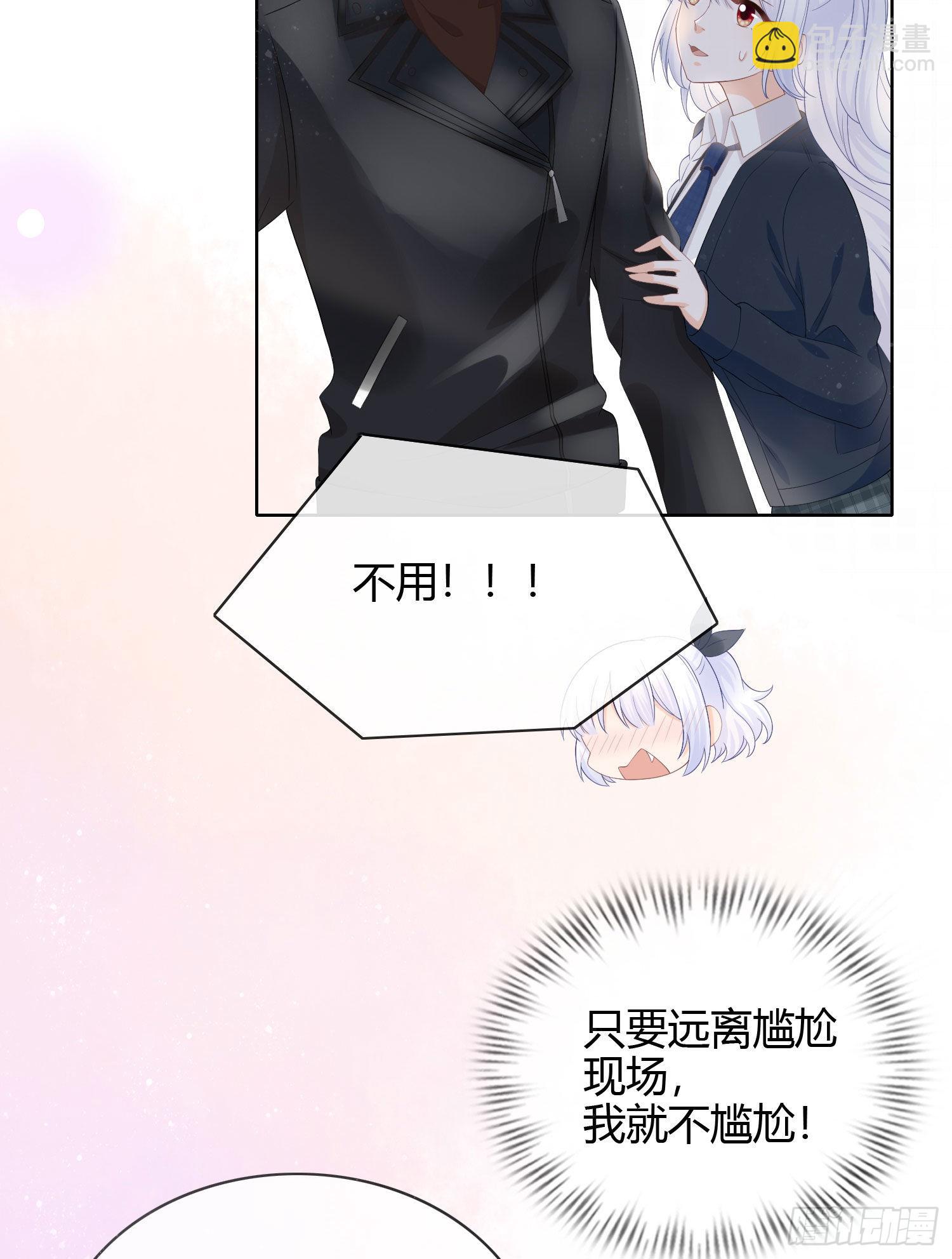 當影后不如念清華 - 惹不起的大佬 - 1